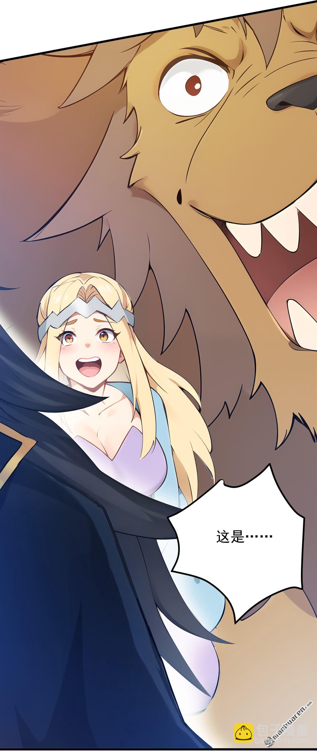 隱居十萬年，後代請我出山 - 第261回 殺了饕餮！ - 6