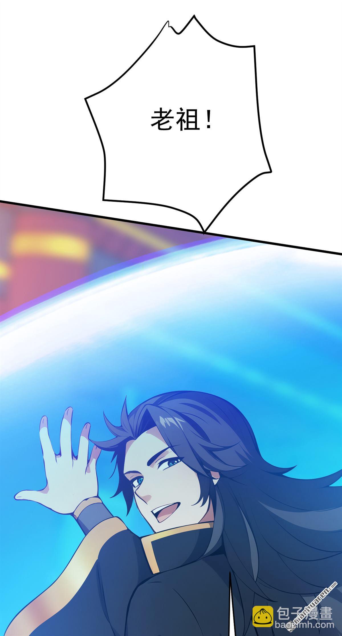 隱居十萬年，後代請我出山 - 第261回 殺了饕餮！ - 7