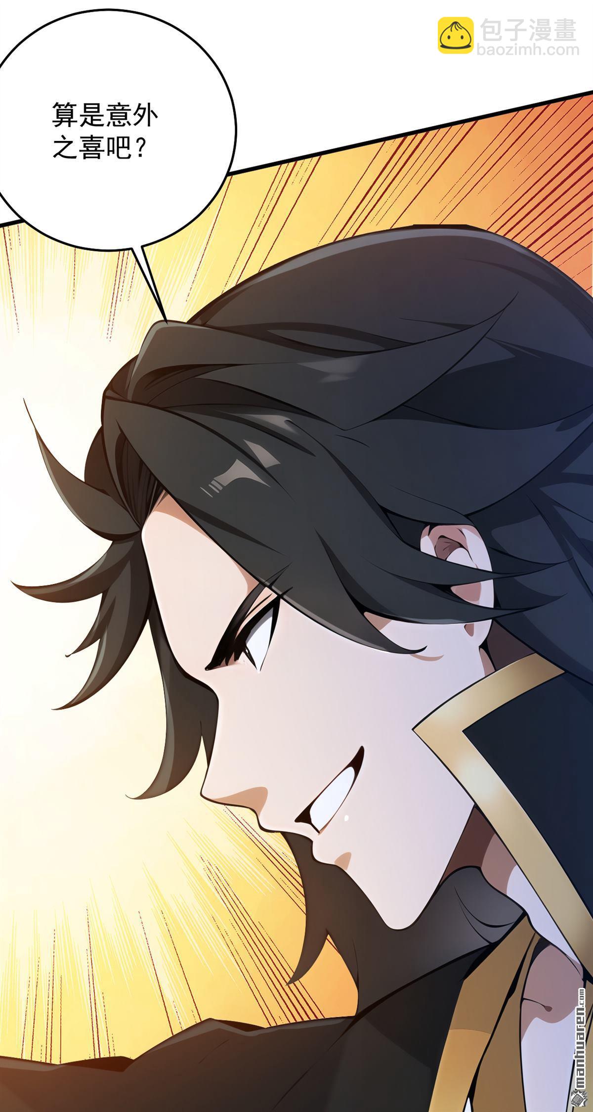 隱居十萬年，後代請我出山 - 第261回 殺了饕餮！ - 2