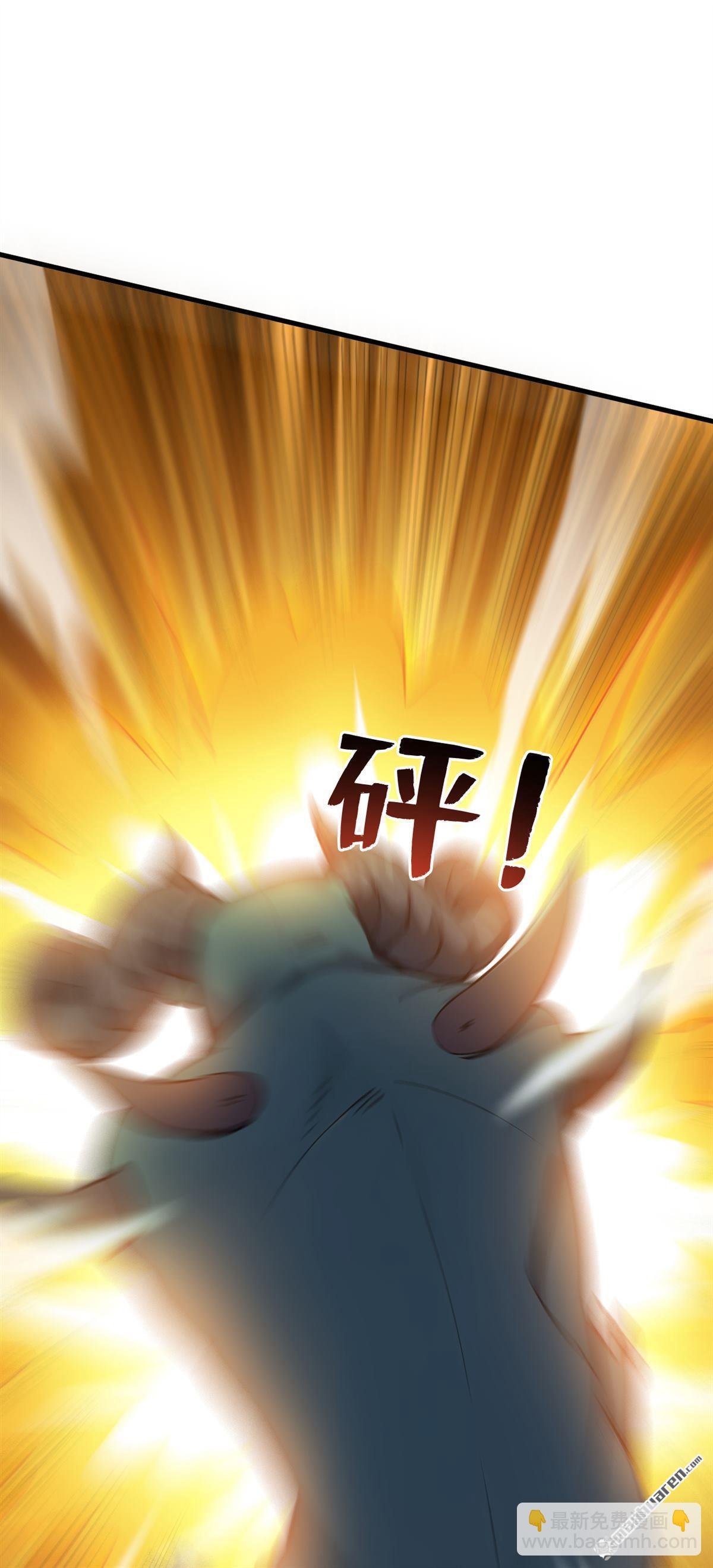 隱居十萬年，後代請我出山 - 第261回 殺了饕餮！ - 4