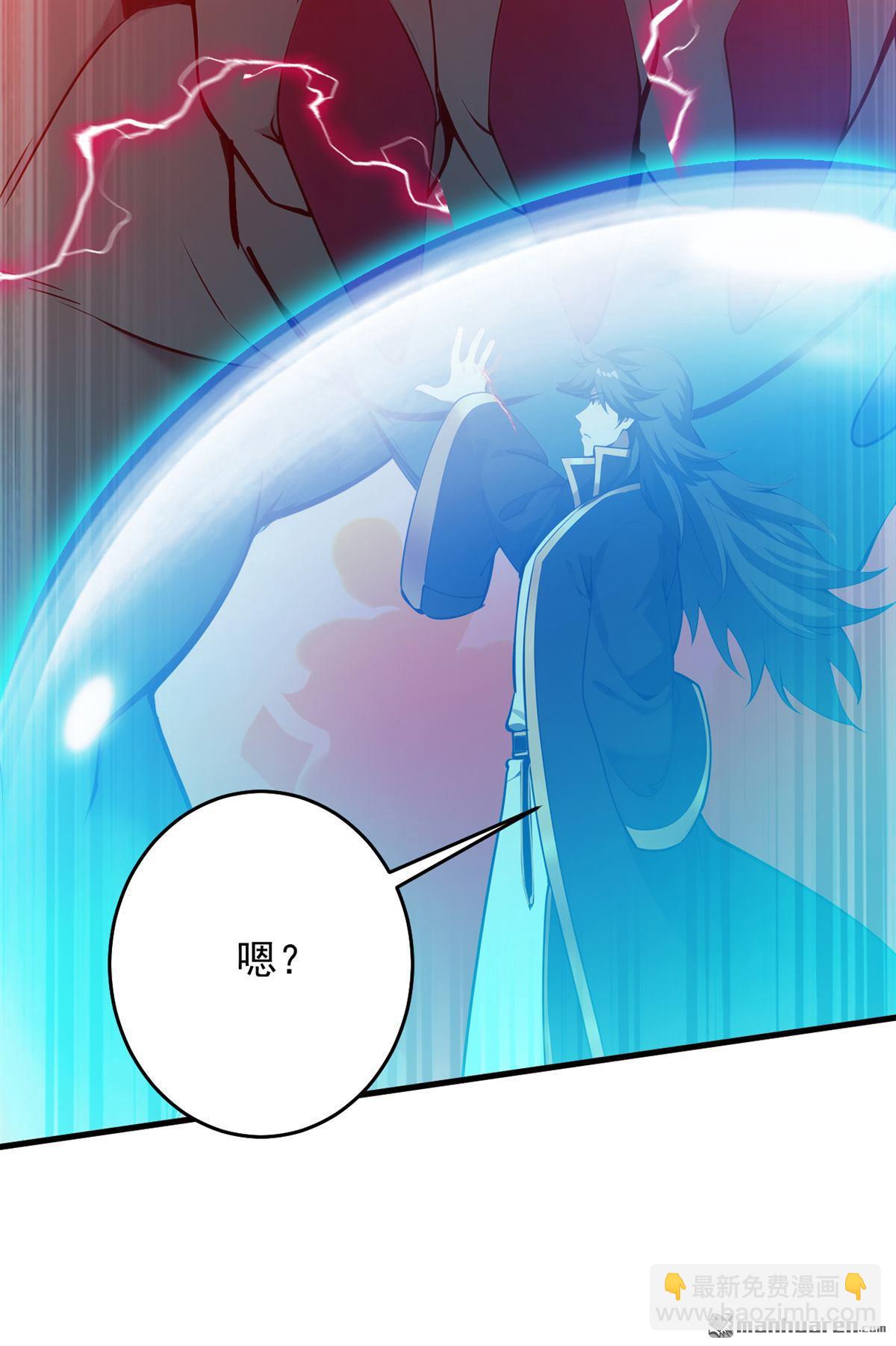 隱居十萬年，後代請我出山 - 第261回 殺了饕餮！ - 5