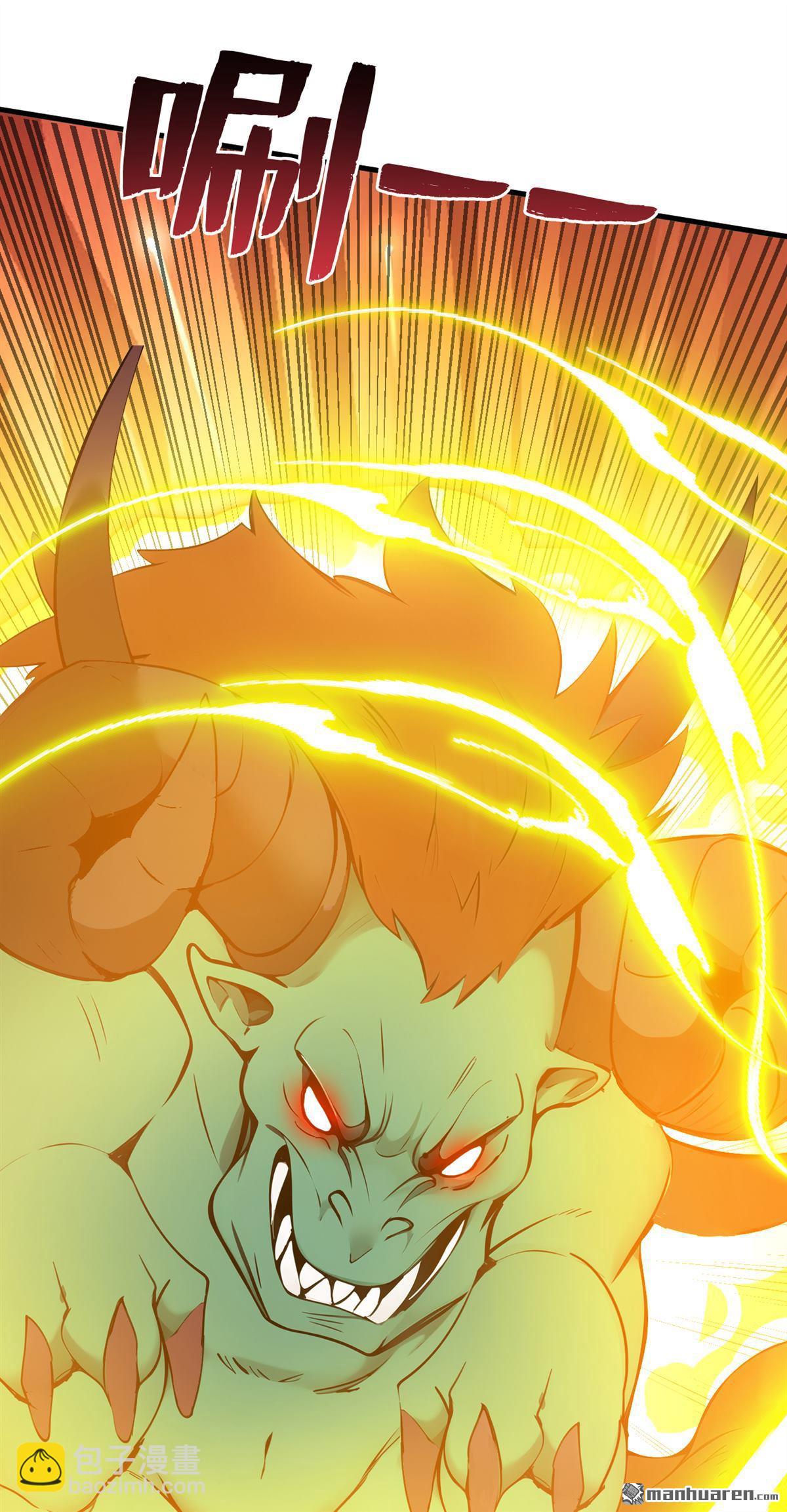 隱居十萬年，後代請我出山 - 第261回 殺了饕餮！ - 1