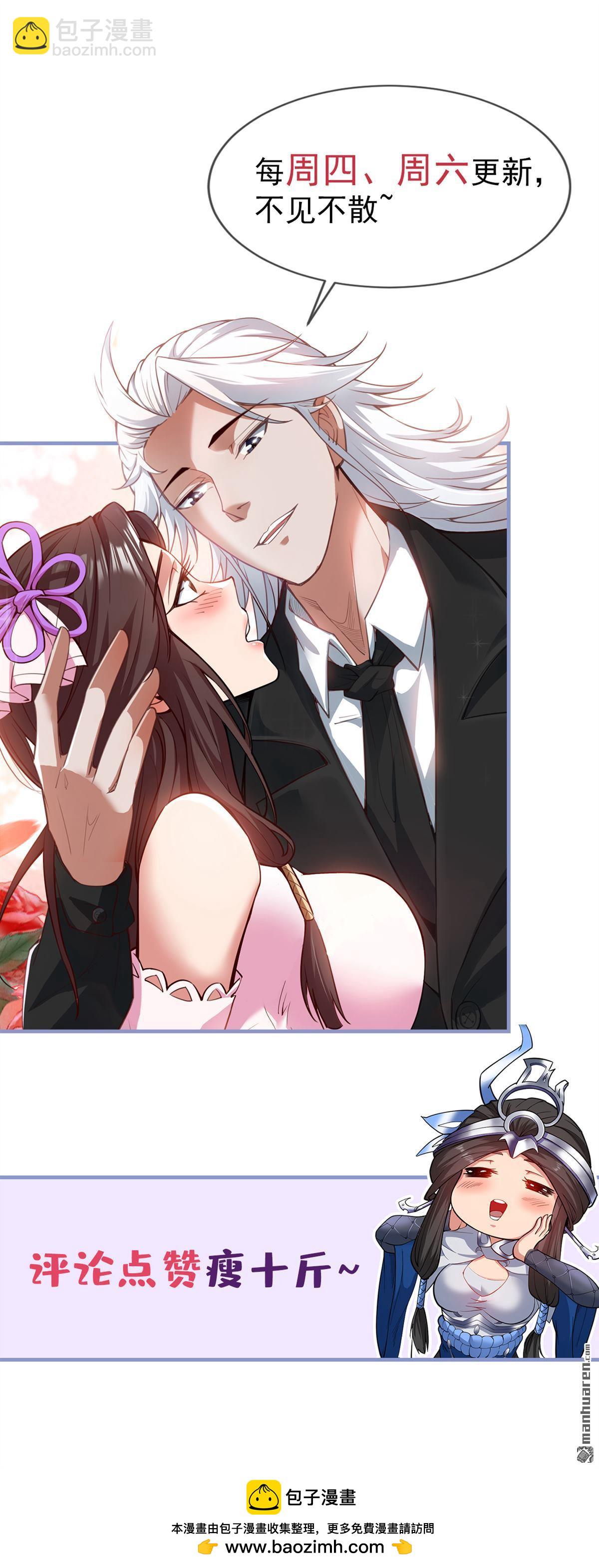 隱居十萬年，後代請我出山 - 第261回 殺了饕餮！ - 3