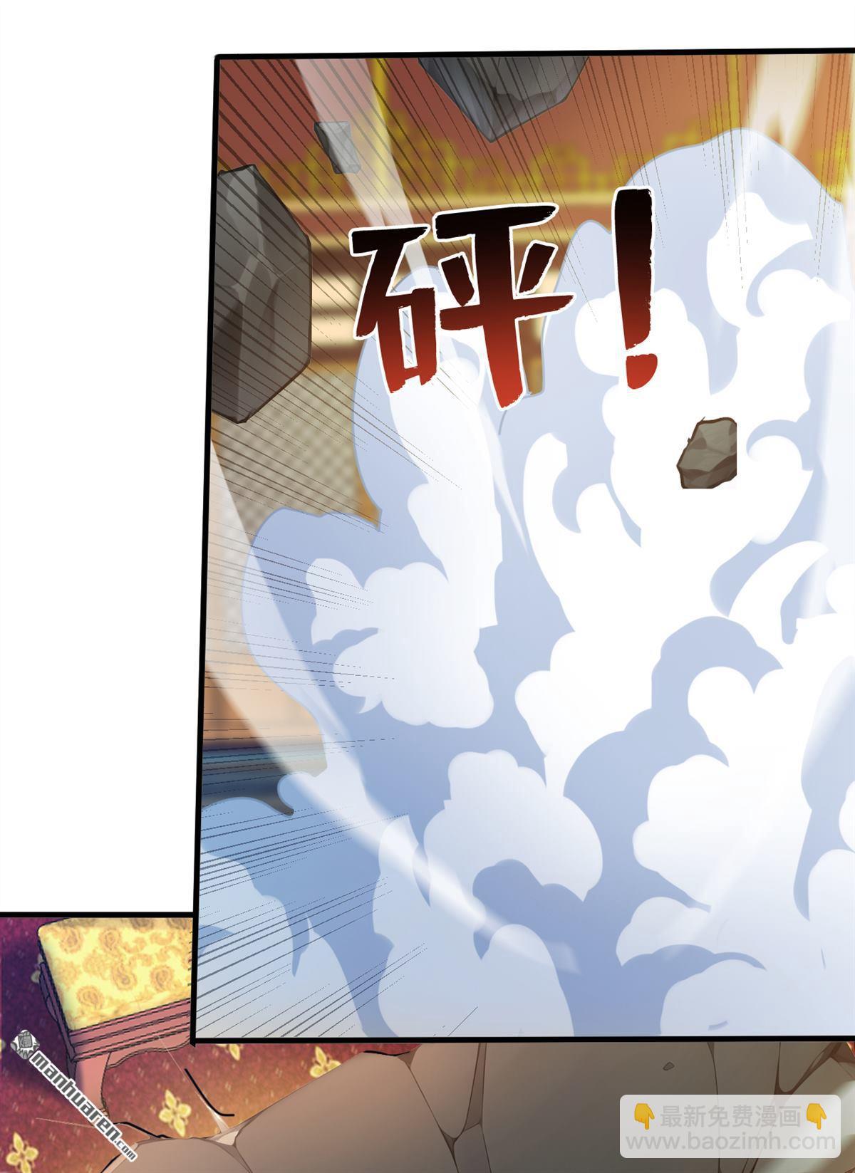 隱居十萬年，後代請我出山 - 第261回 殺了饕餮！ - 7