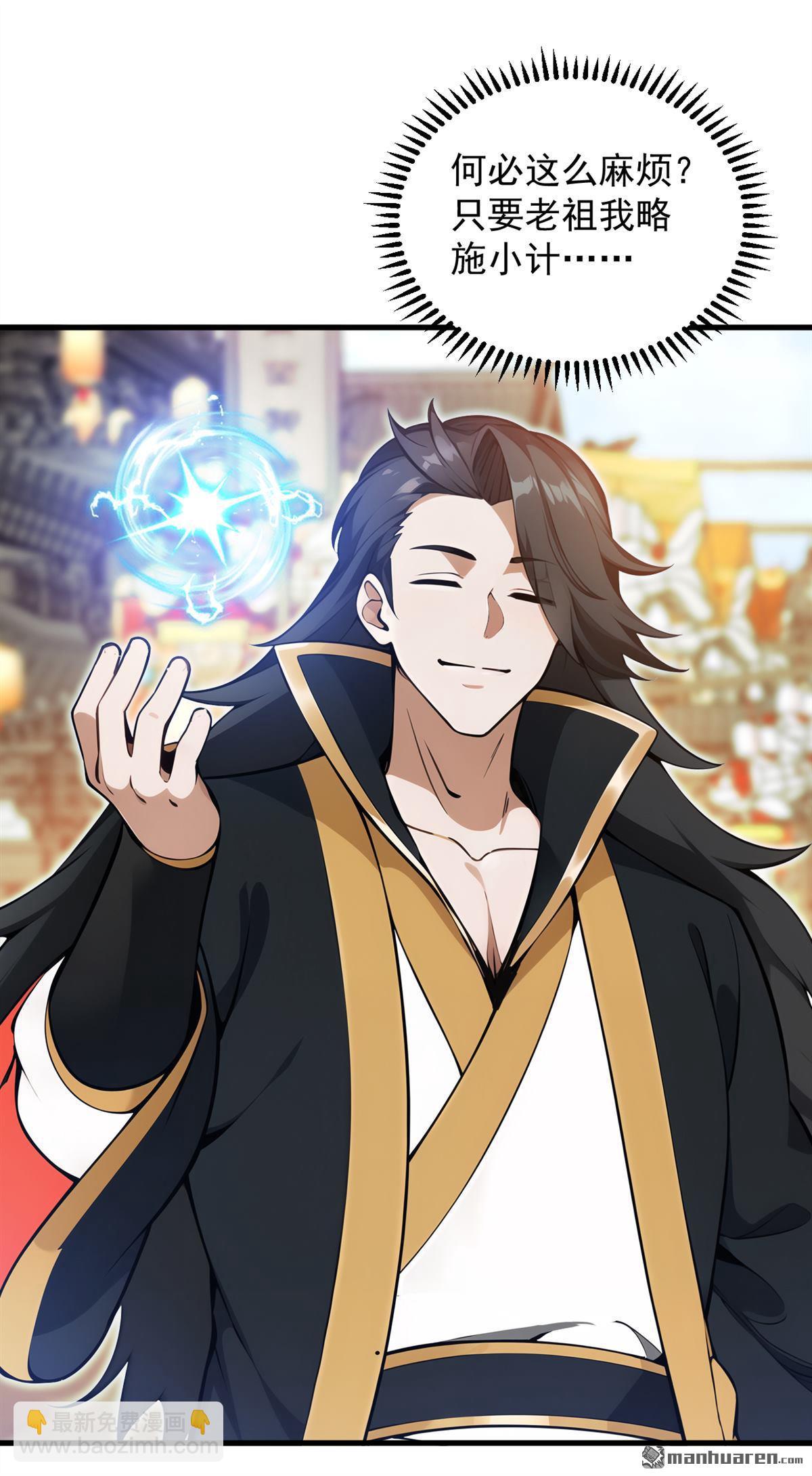 隱居十萬年，後代請我出山 - 第263回 哪來的小賊？ - 3