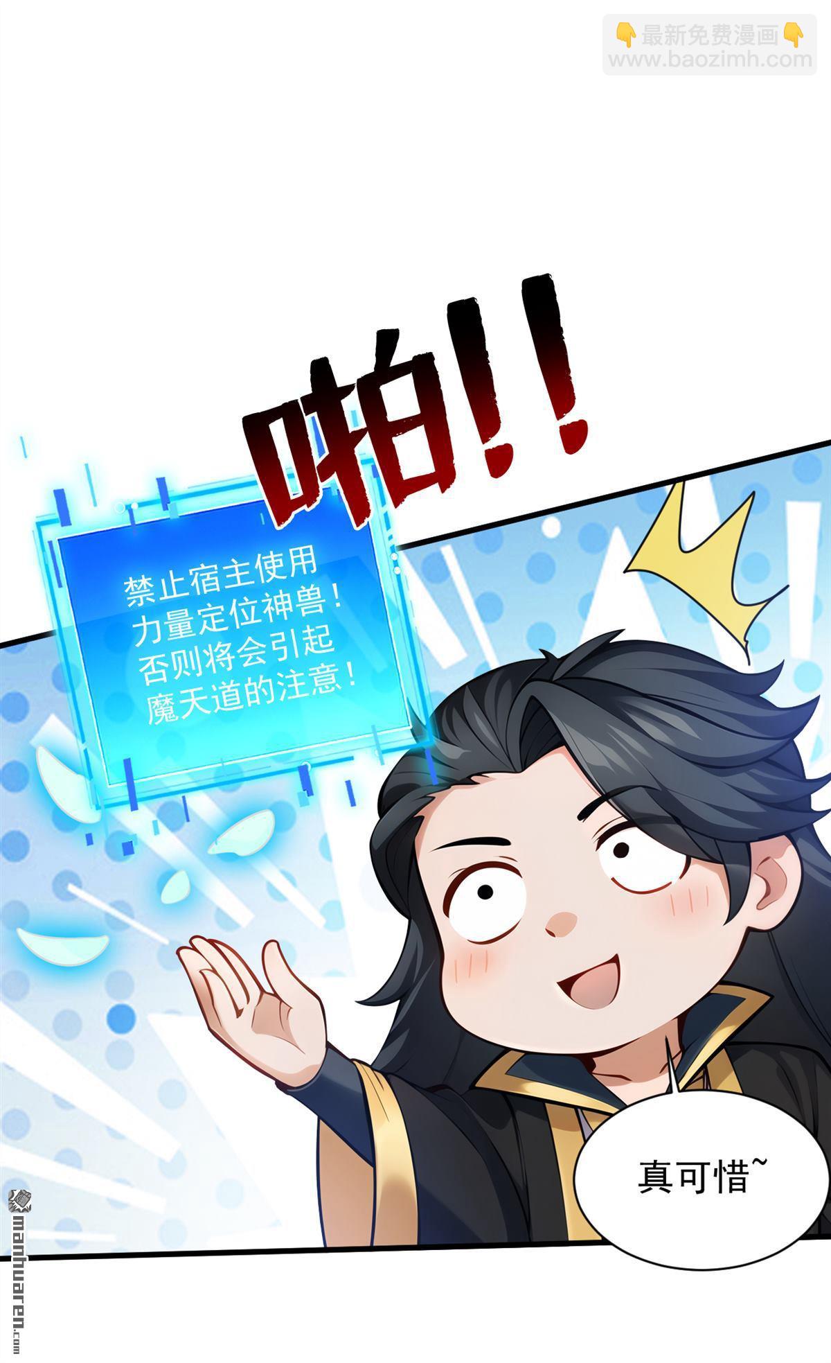 隱居十萬年，後代請我出山 - 第263回 哪來的小賊？ - 4