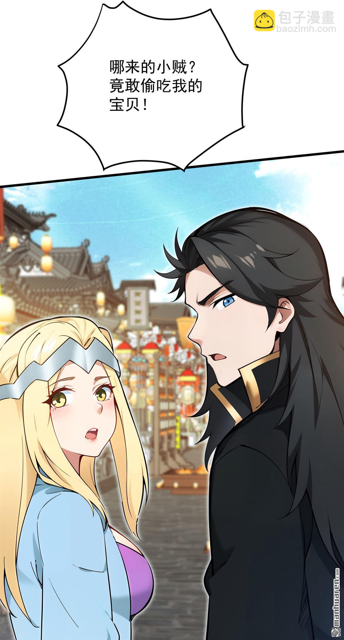 隱居十萬年，後代請我出山 - 第263回 哪來的小賊？ - 5