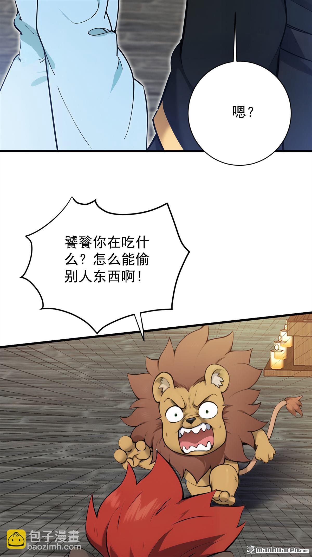 隱居十萬年，後代請我出山 - 第263回 哪來的小賊？ - 6