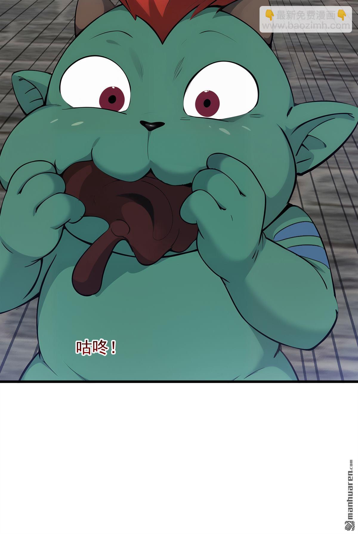 隱居十萬年，後代請我出山 - 第263回 哪來的小賊？ - 7