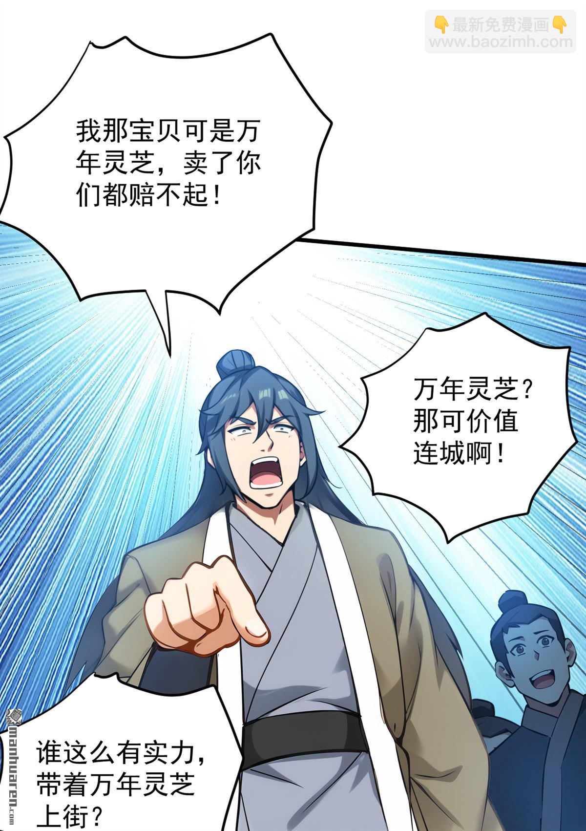 隱居十萬年，後代請我出山 - 第263回 哪來的小賊？ - 2