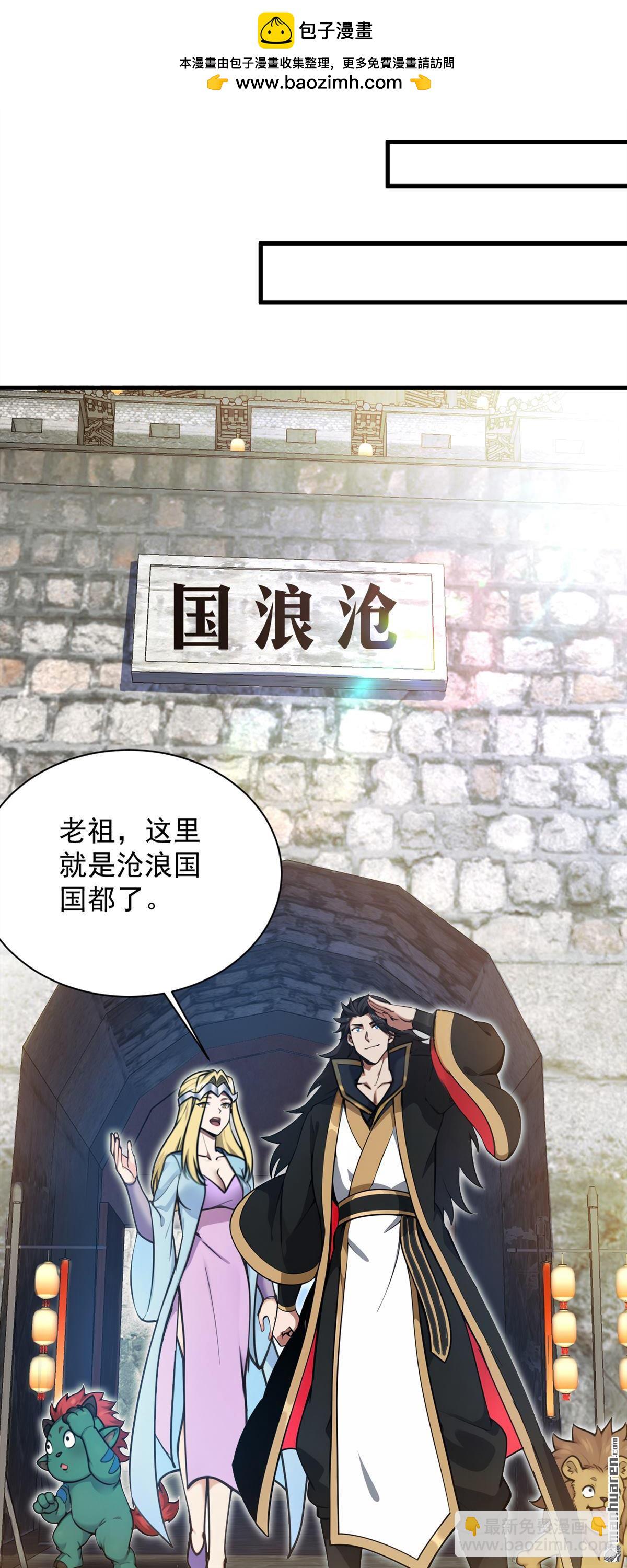 隱居十萬年，後代請我出山 - 第263回 哪來的小賊？ - 2