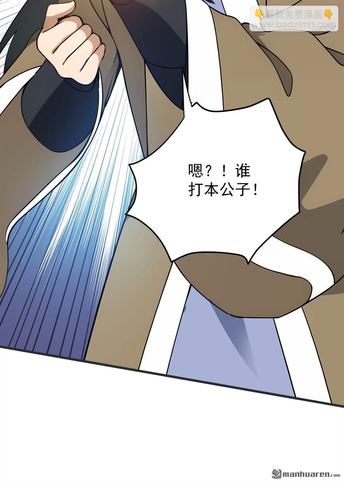 隱居十萬年，後代請我出山 - 第263回 哪來的小賊？ - 6