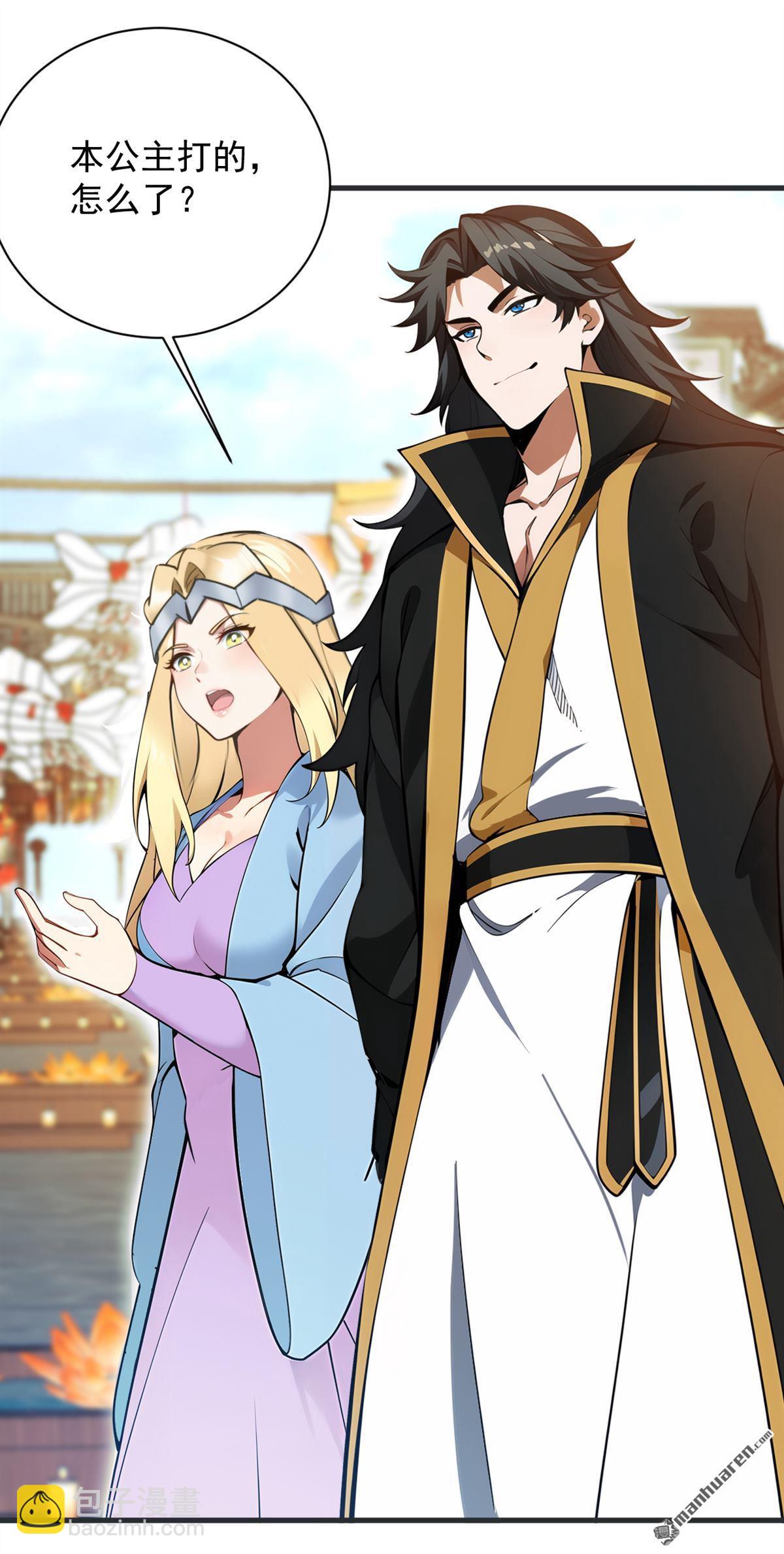 隱居十萬年，後代請我出山 - 第263回 哪來的小賊？ - 7