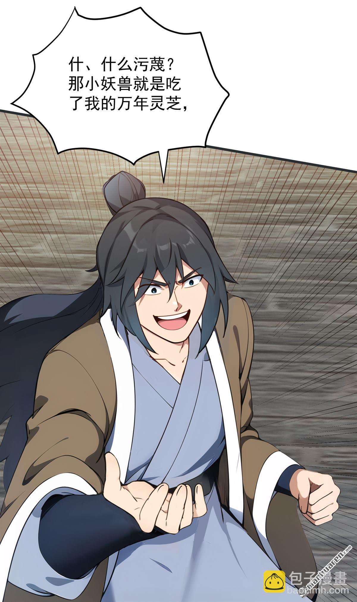 隱居十萬年，後代請我出山 - 第263回 哪來的小賊？ - 3