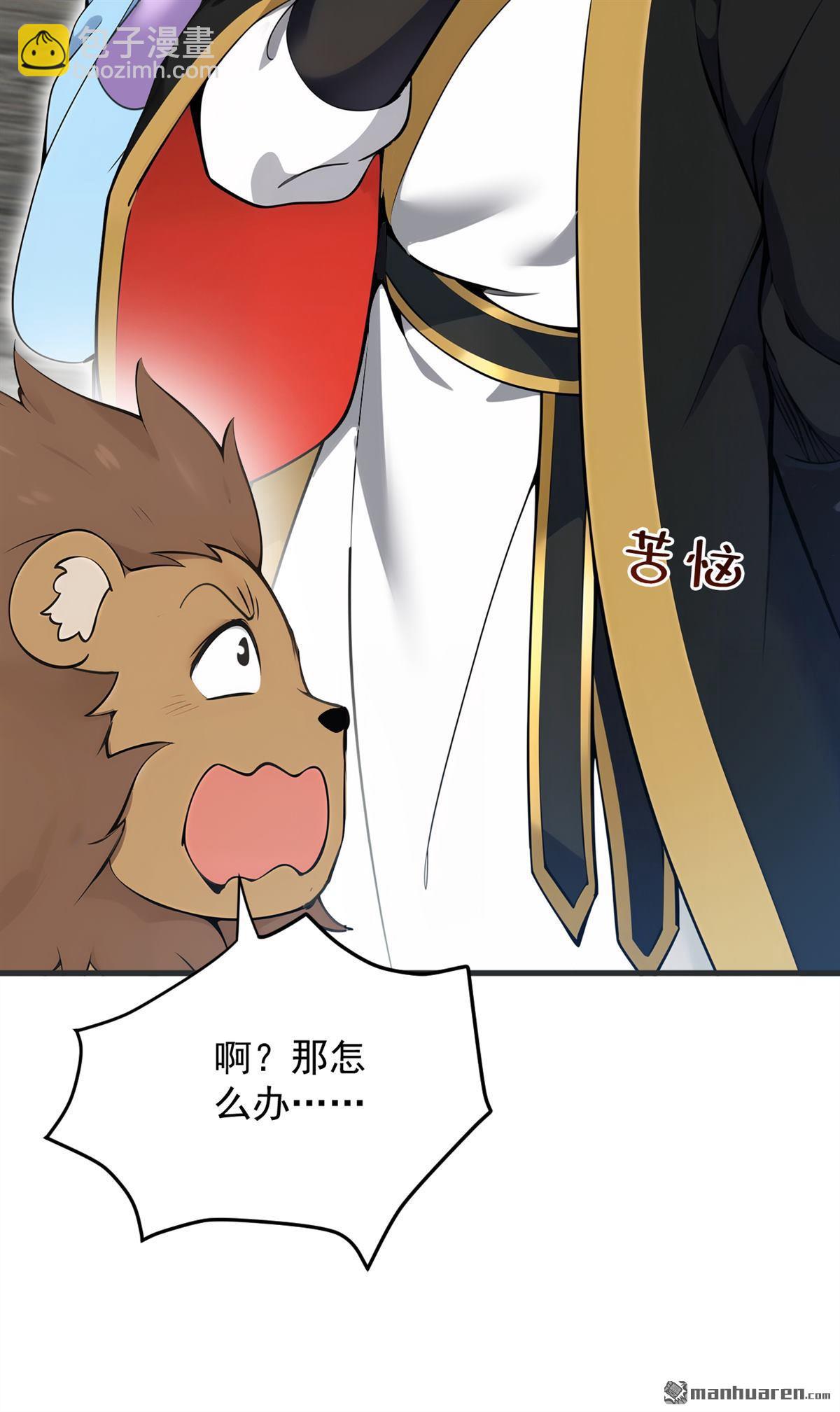 隱居十萬年，後代請我出山 - 第263回 哪來的小賊？ - 5