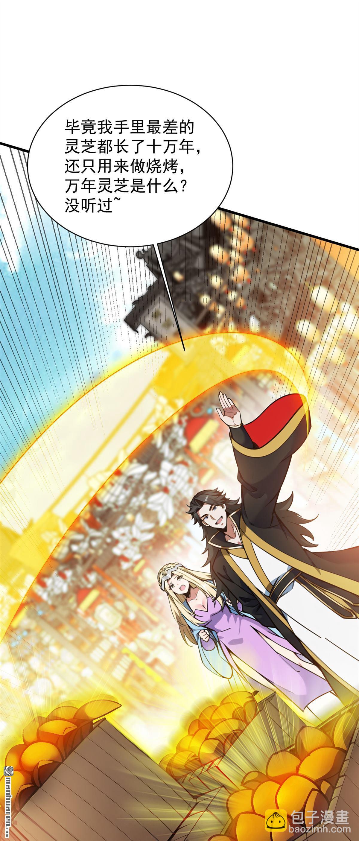 隱居十萬年，後代請我出山 - 第263回 哪來的小賊？ - 6