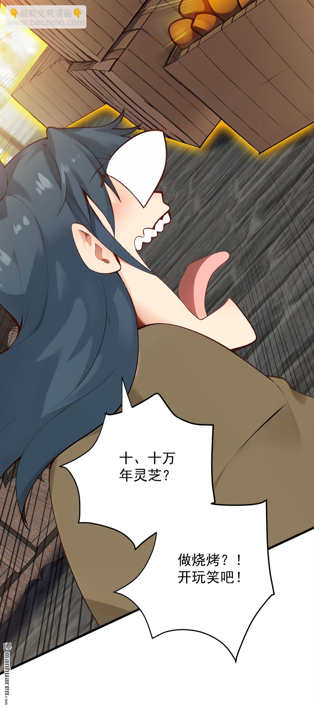 隱居十萬年，後代請我出山 - 第263回 哪來的小賊？ - 7