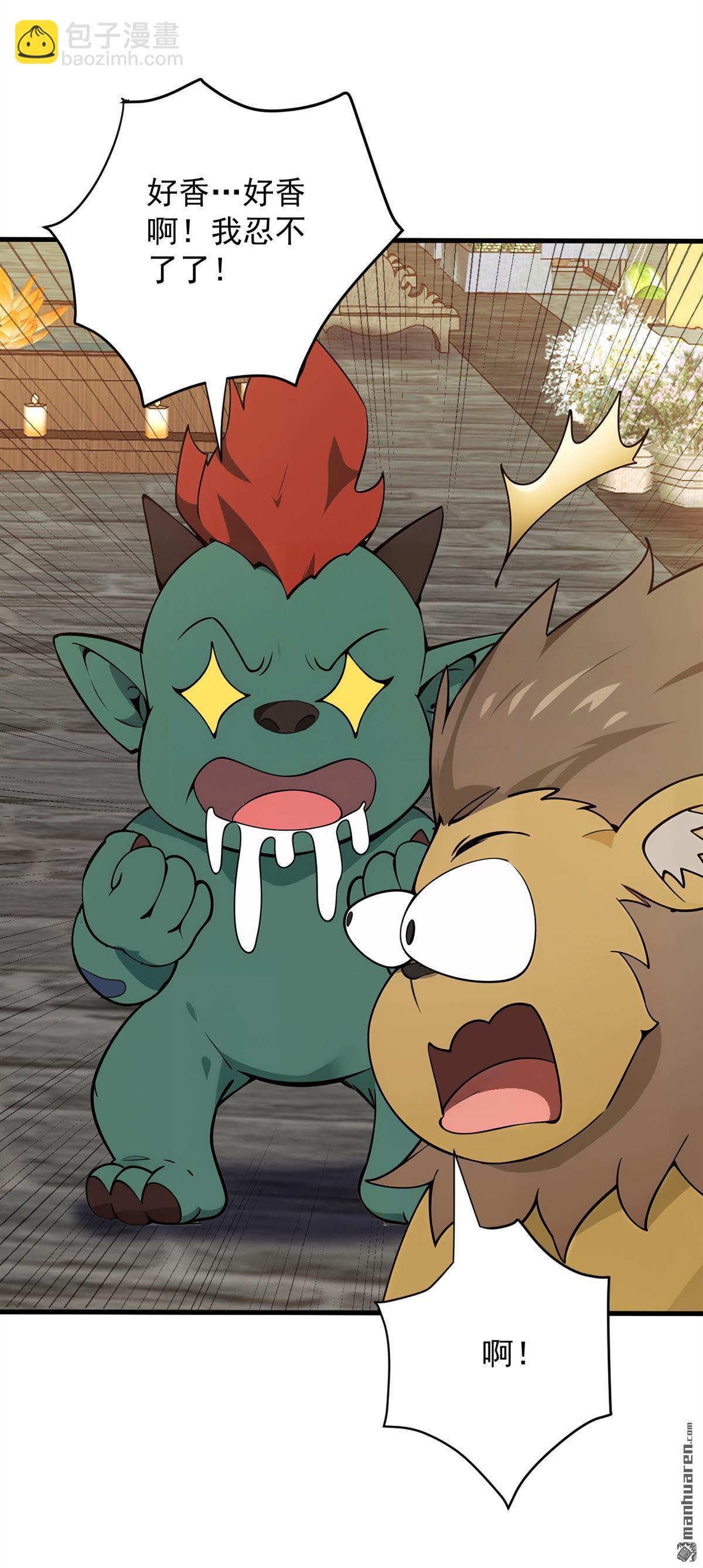 隱居十萬年，後代請我出山 - 第263回 哪來的小賊？ - 1