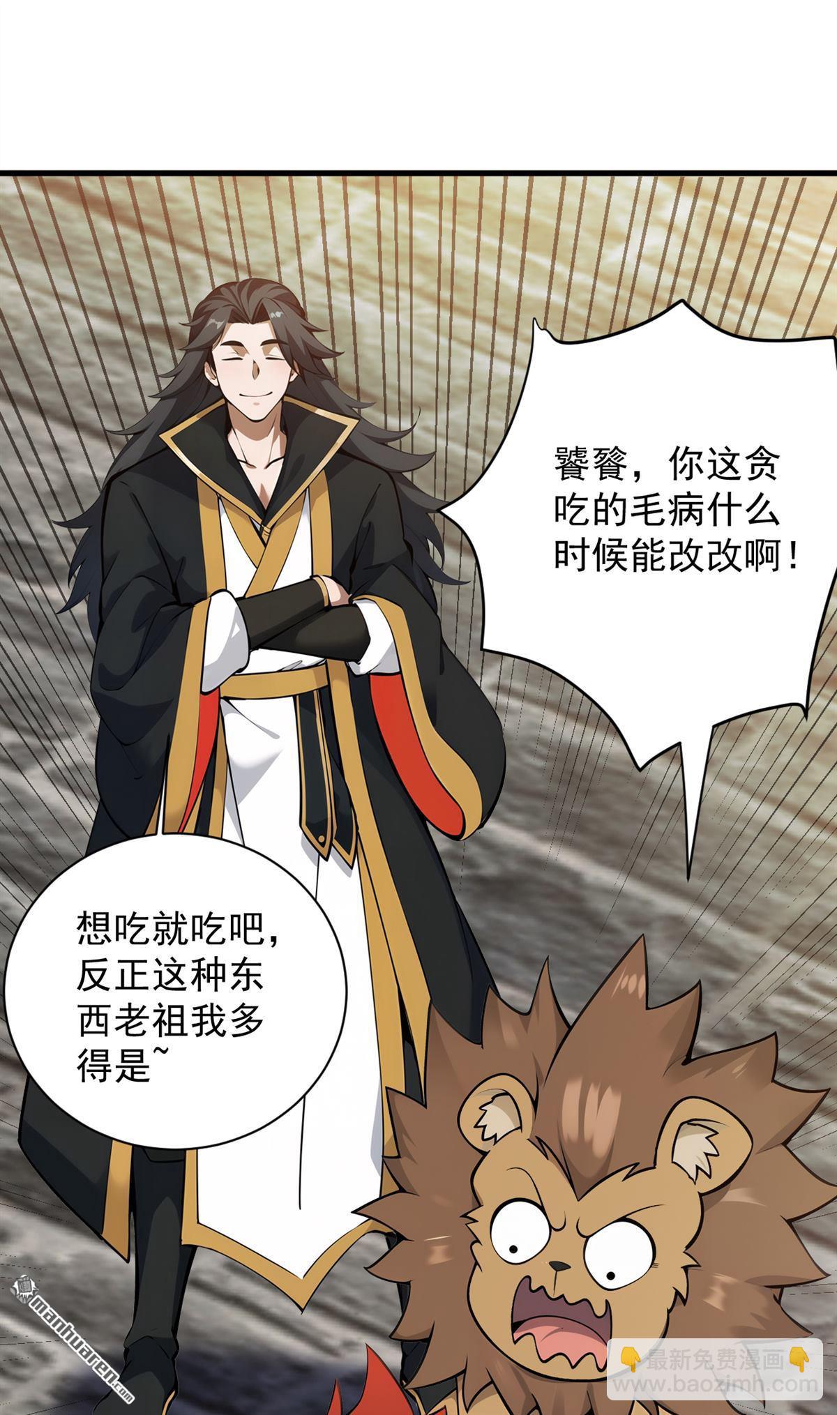 隱居十萬年，後代請我出山 - 第263回 哪來的小賊？ - 2