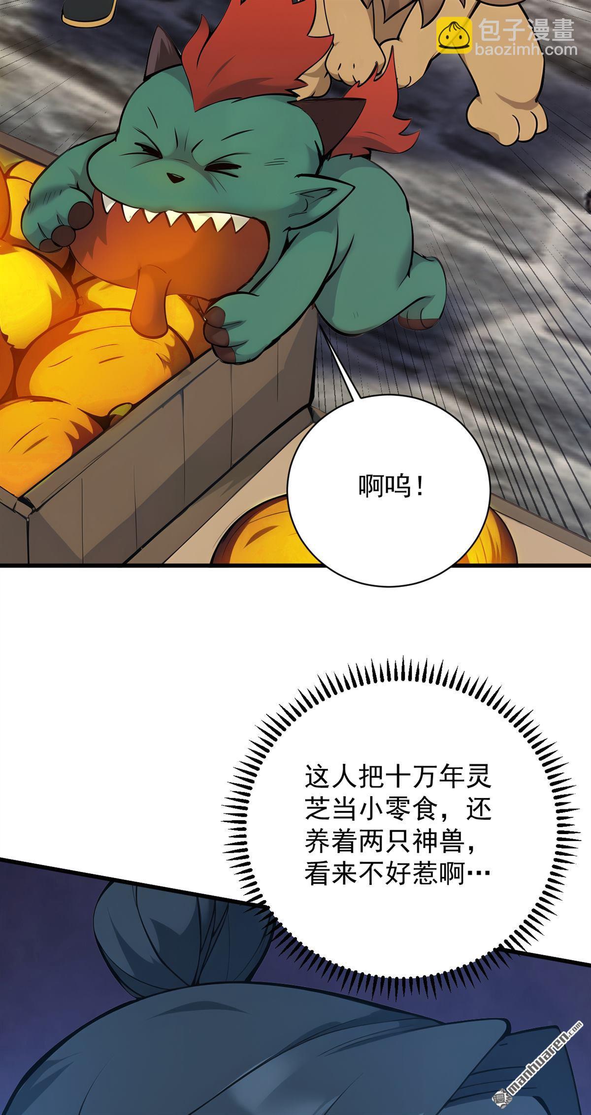 隱居十萬年，後代請我出山 - 第263回 哪來的小賊？ - 3