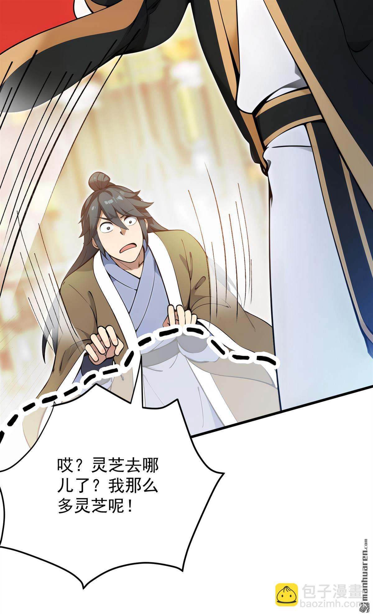 隱居十萬年，後代請我出山 - 第263回 哪來的小賊？ - 1