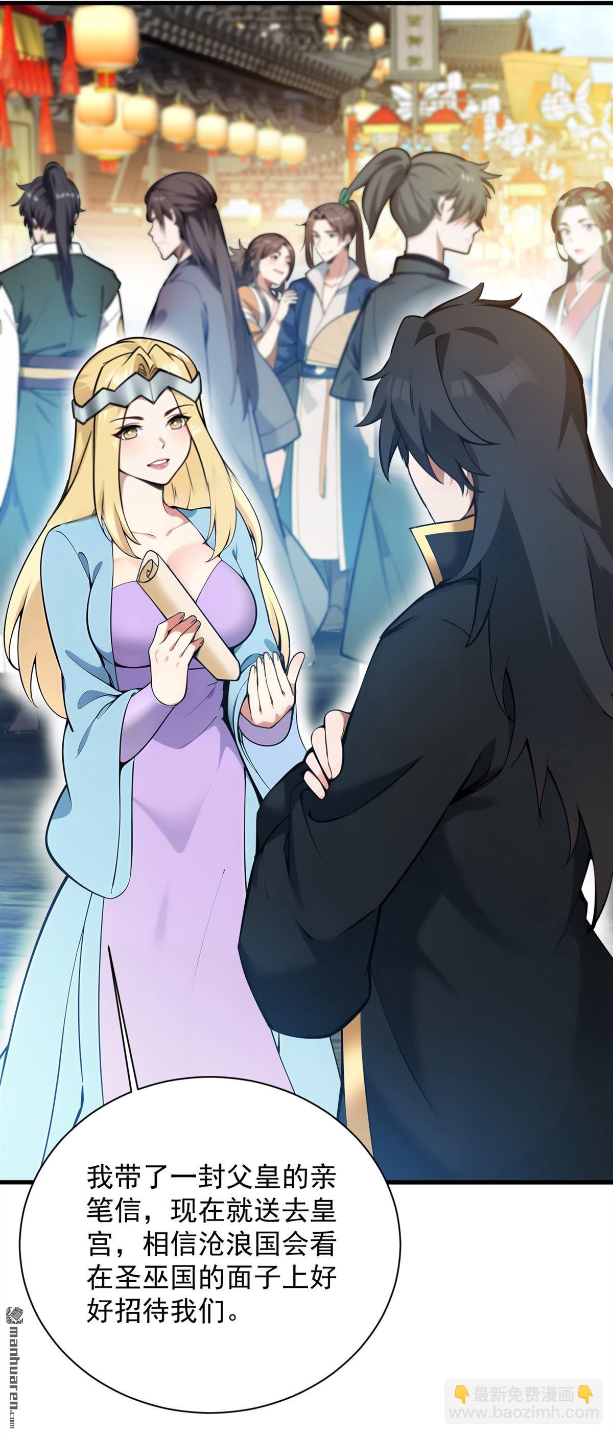 隱居十萬年，後代請我出山 - 第263回 哪來的小賊？ - 4