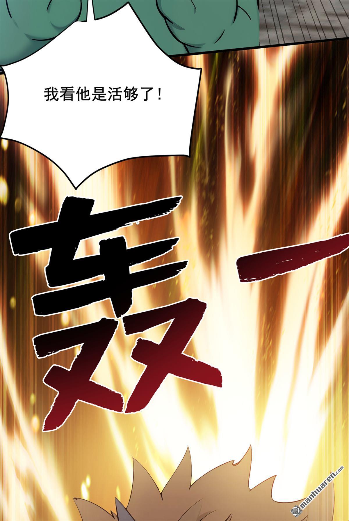 隱居十萬年，後代請我出山 - 第263回 哪來的小賊？ - 6