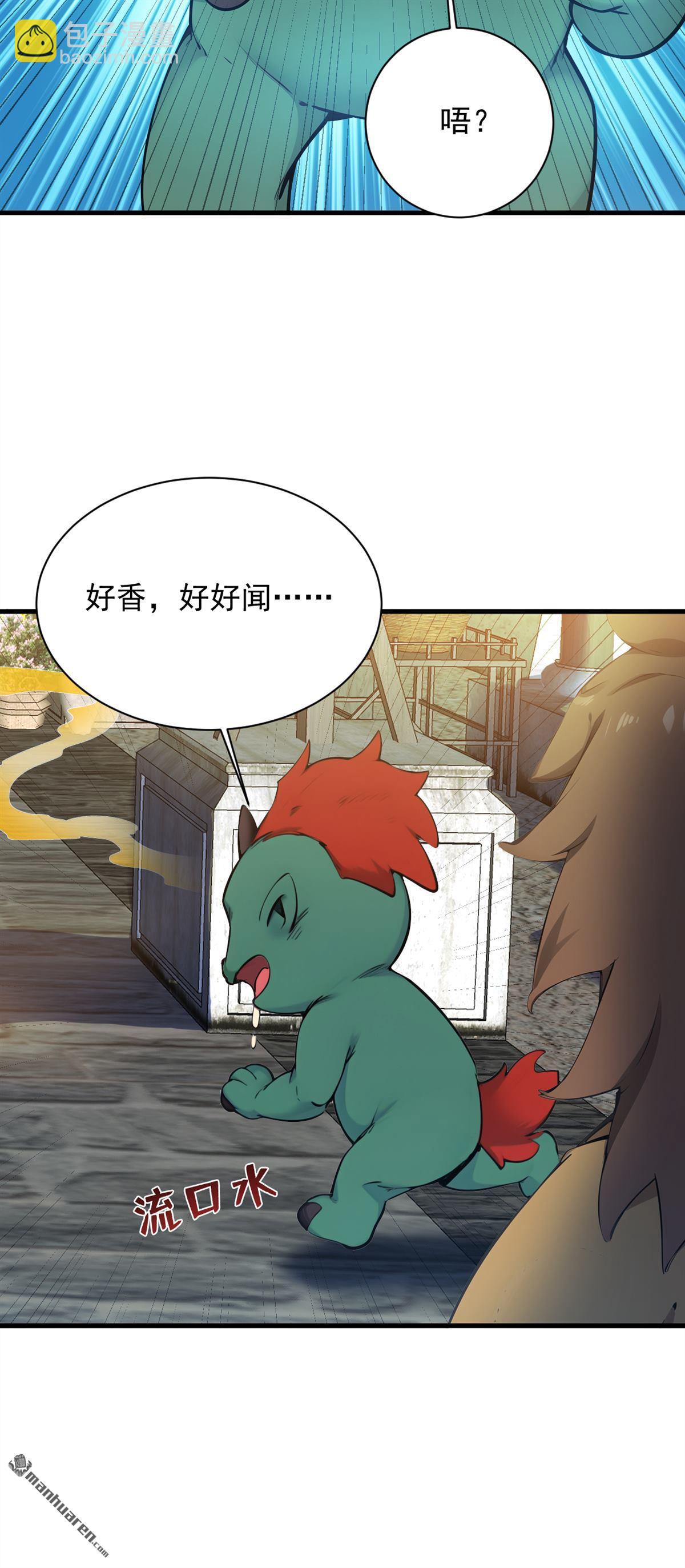 隱居十萬年，後代請我出山 - 第263回 哪來的小賊？ - 1