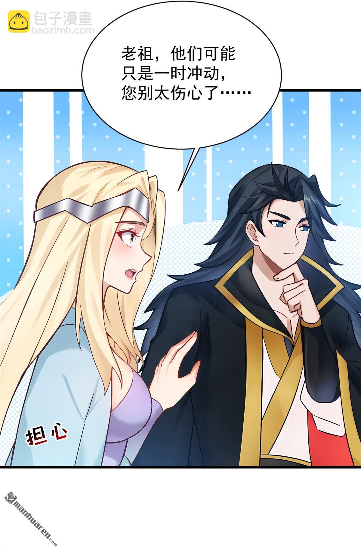 隱居十萬年，後代請我出山 - 第265回 祭祀大典 - 3