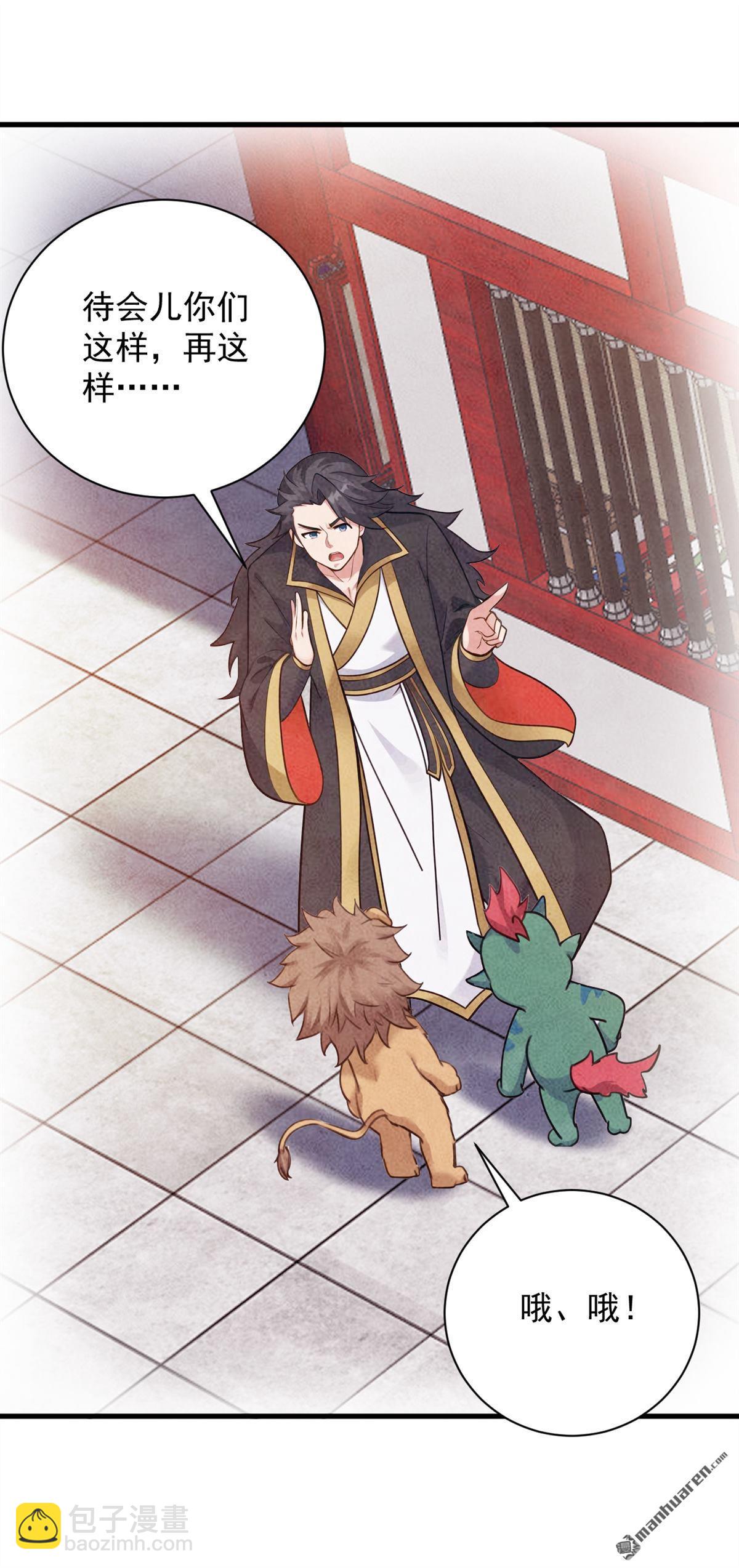 隱居十萬年，後代請我出山 - 第265回 祭祀大典 - 6