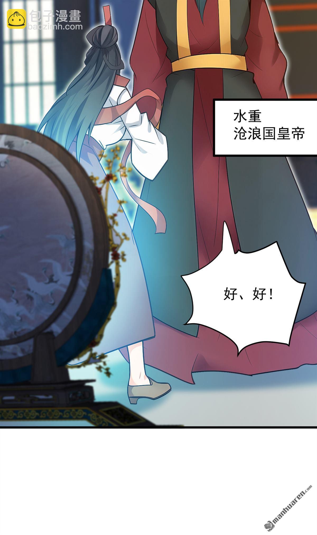 隱居十萬年，後代請我出山 - 第265回 祭祀大典 - 4