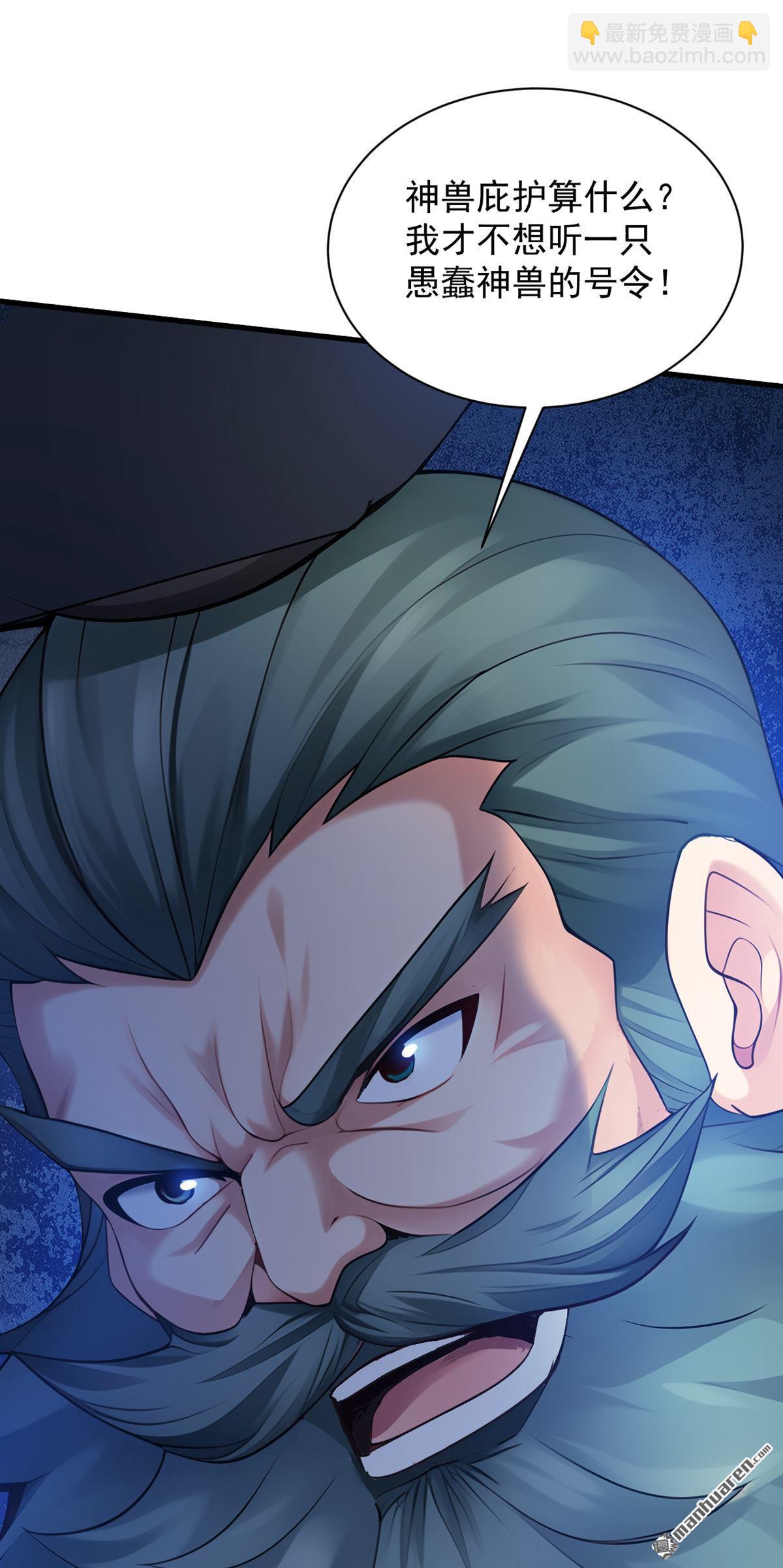 隱居十萬年，後代請我出山 - 第265回 祭祀大典 - 5