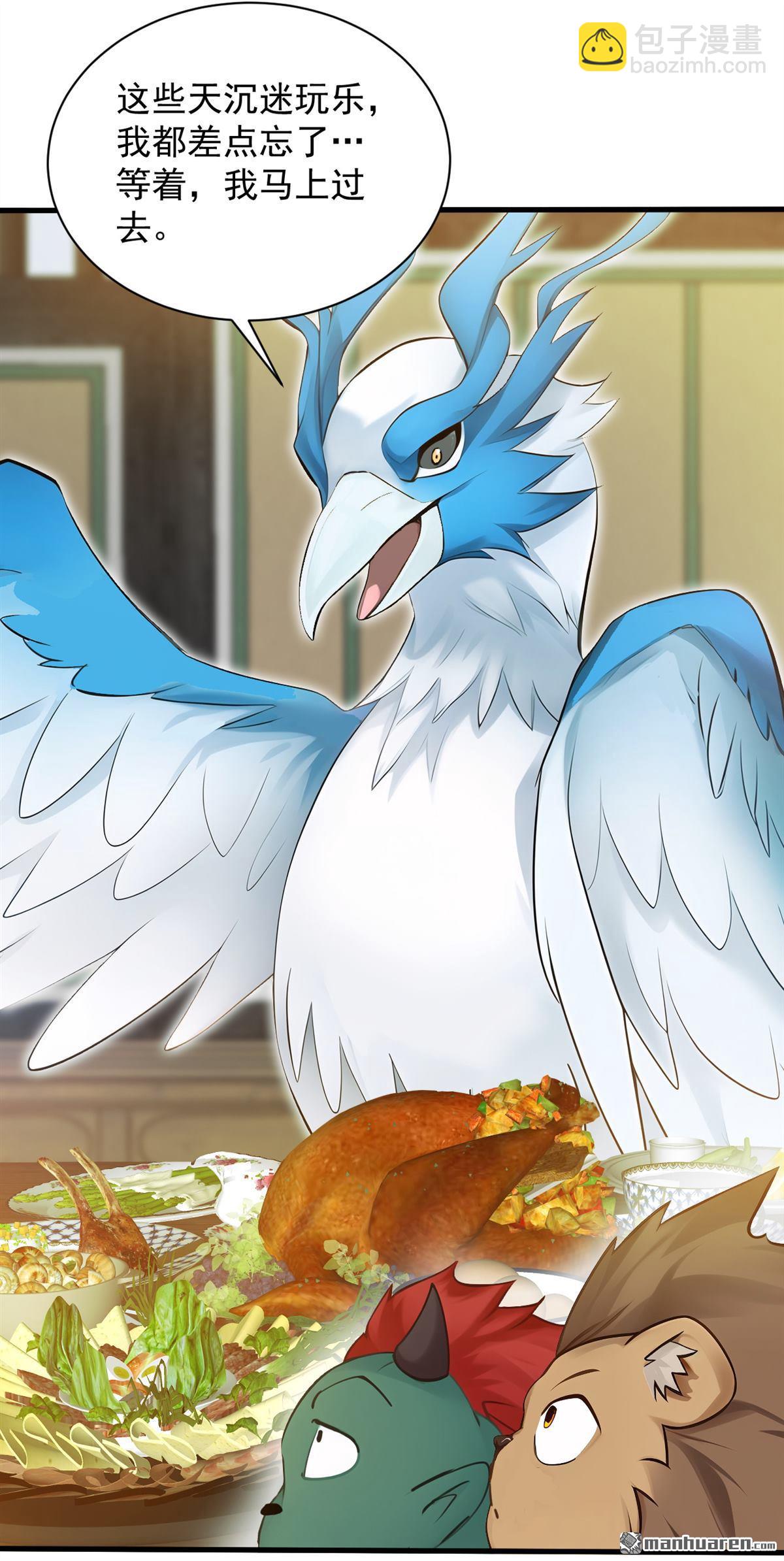 隱居十萬年，後代請我出山 - 第265回 祭祀大典 - 4