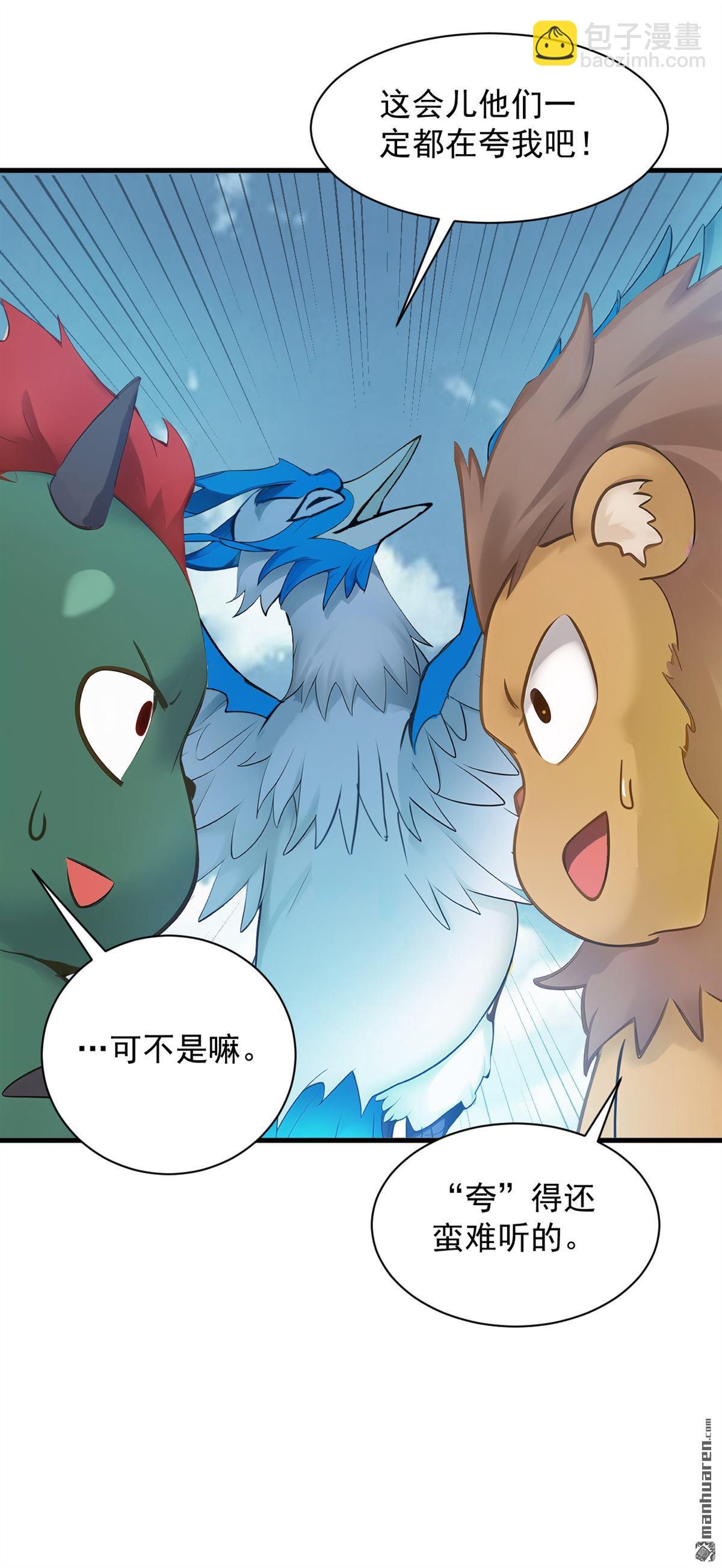 隱居十萬年，後代請我出山 - 第265回 祭祀大典 - 7