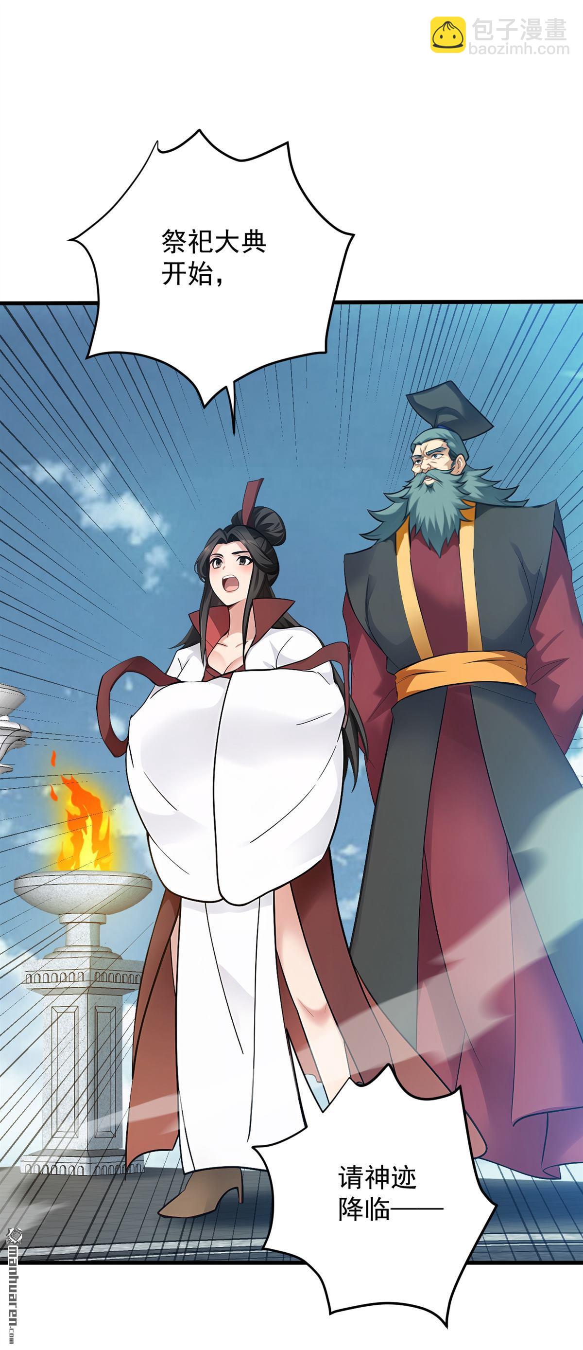 隱居十萬年，後代請我出山 - 第265回 祭祀大典 - 1