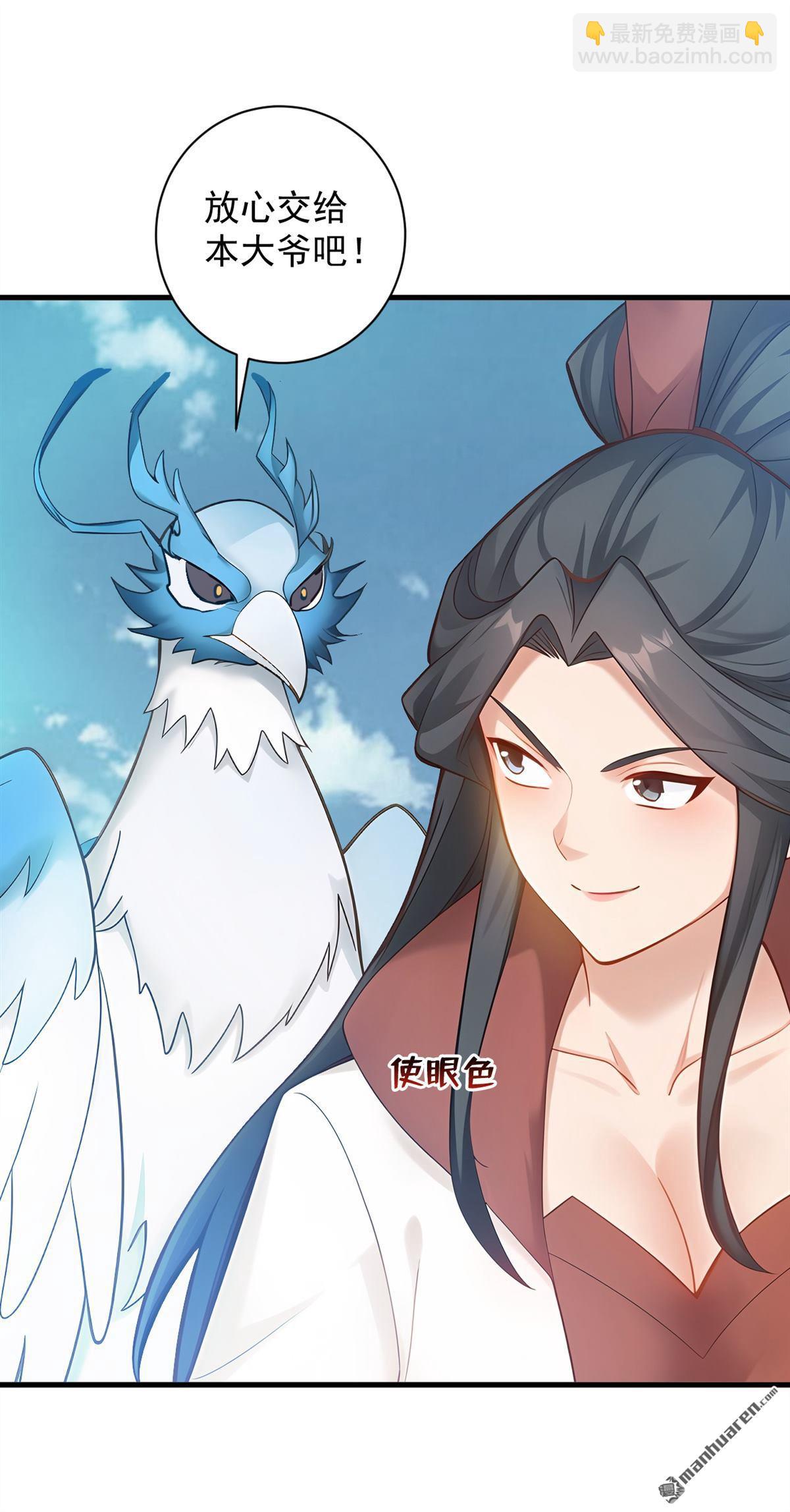 隱居十萬年，後代請我出山 - 第265回 祭祀大典 - 2