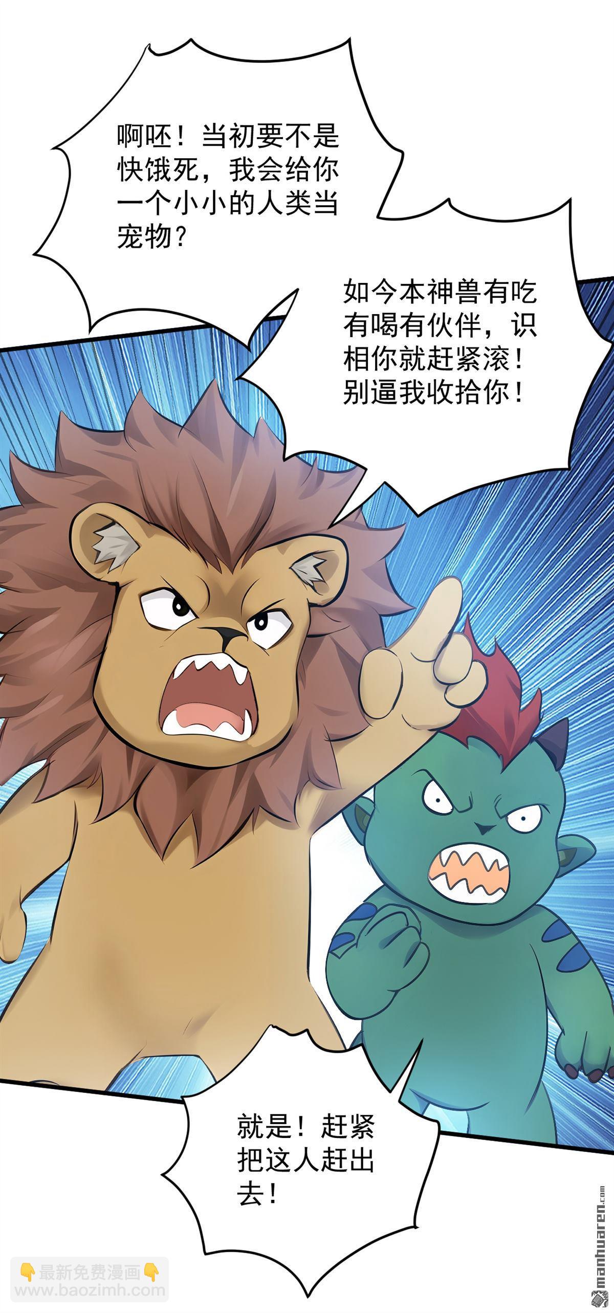 隱居十萬年，後代請我出山 - 第265回 祭祀大典 - 4