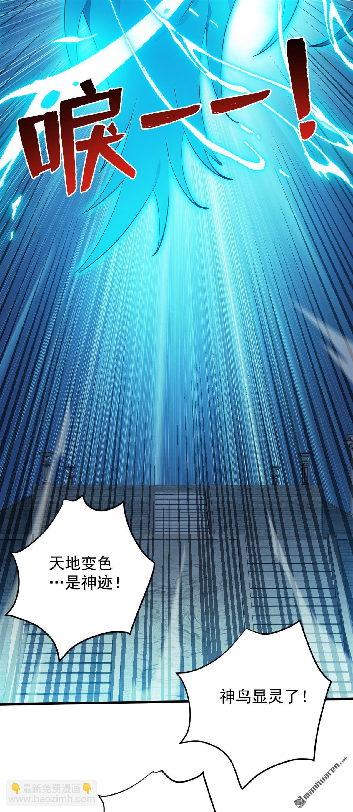 隱居十萬年，後代請我出山 - 第265回 祭祀大典 - 5