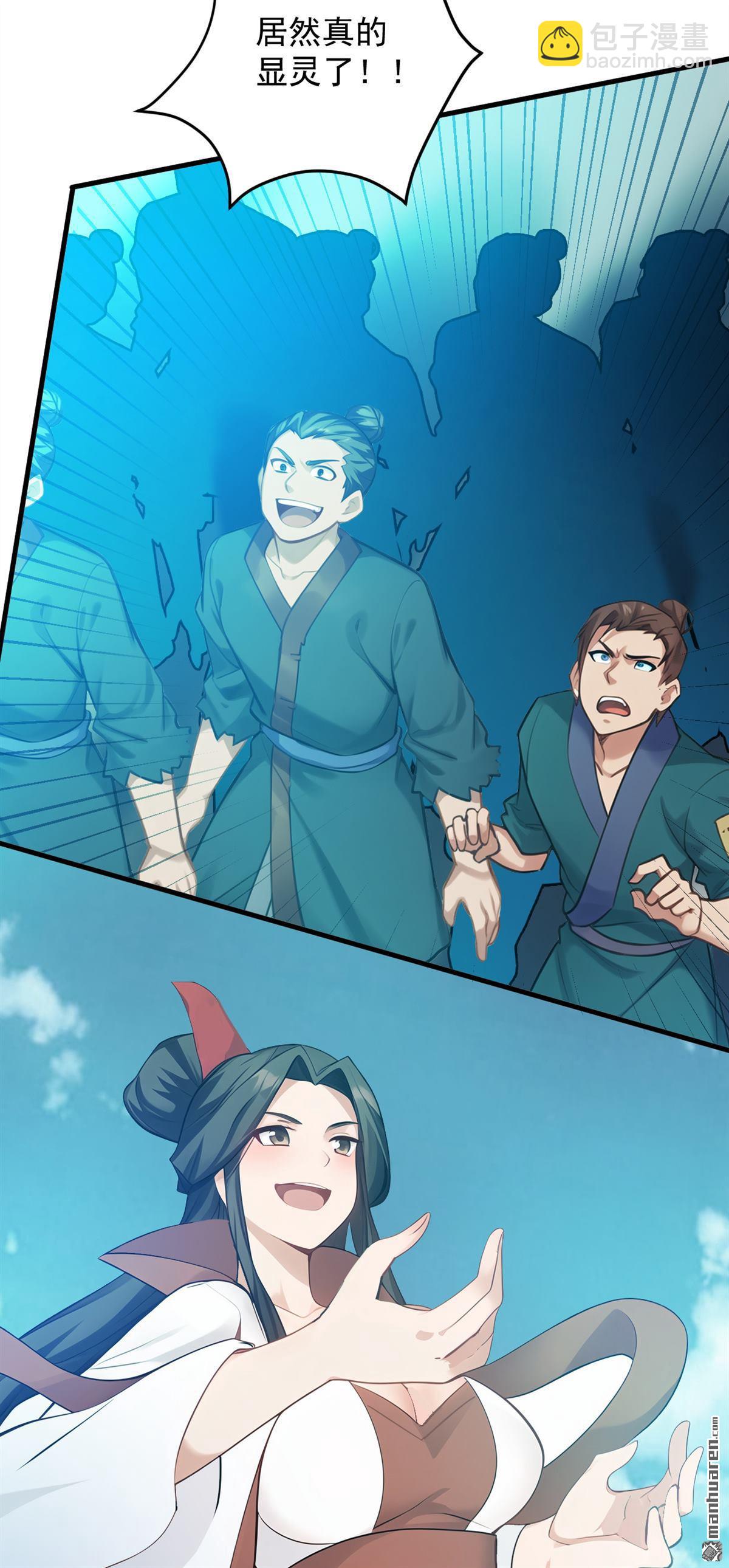 隱居十萬年，後代請我出山 - 第265回 祭祀大典 - 6