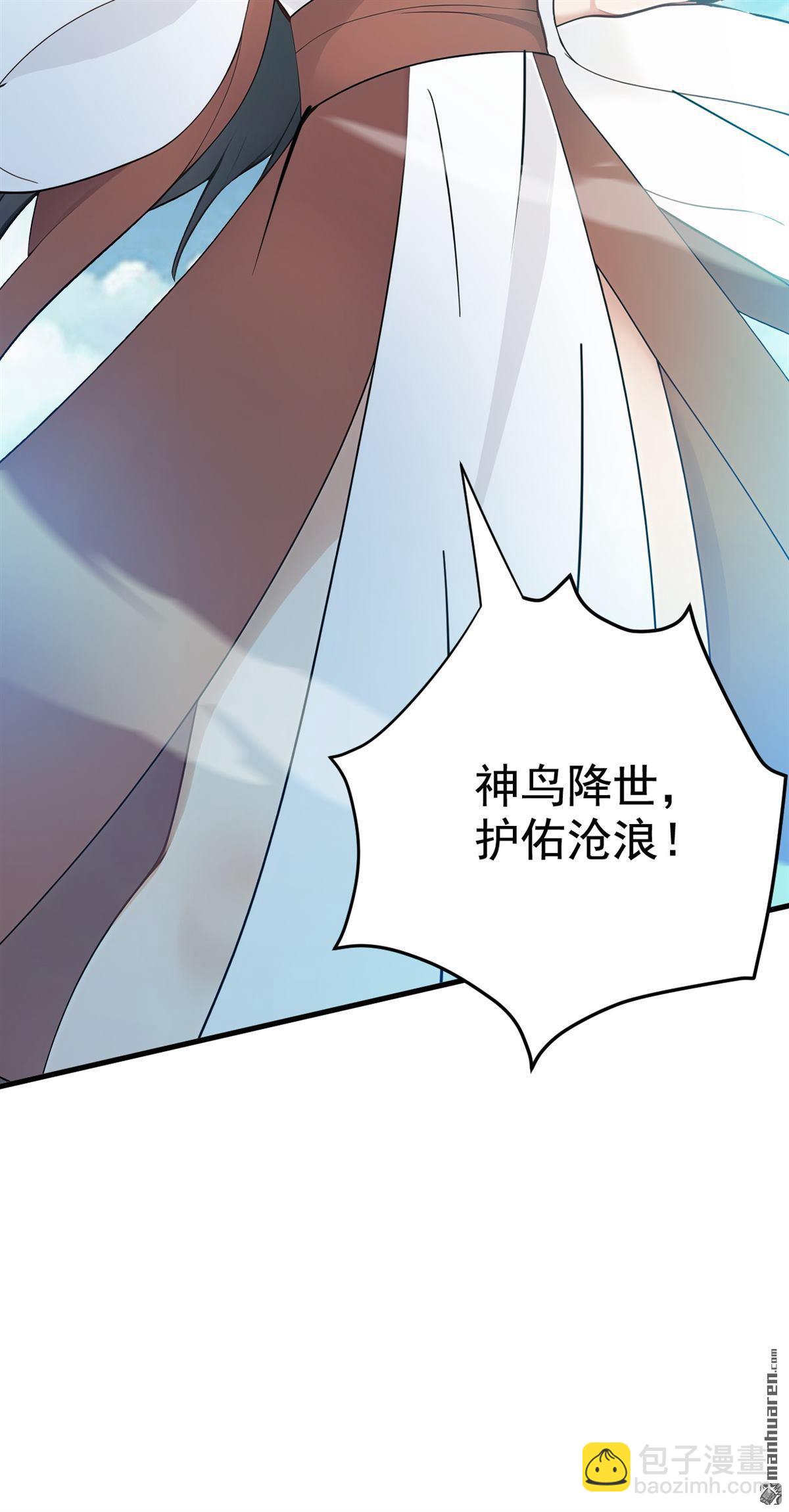 隱居十萬年，後代請我出山 - 第265回 祭祀大典 - 7