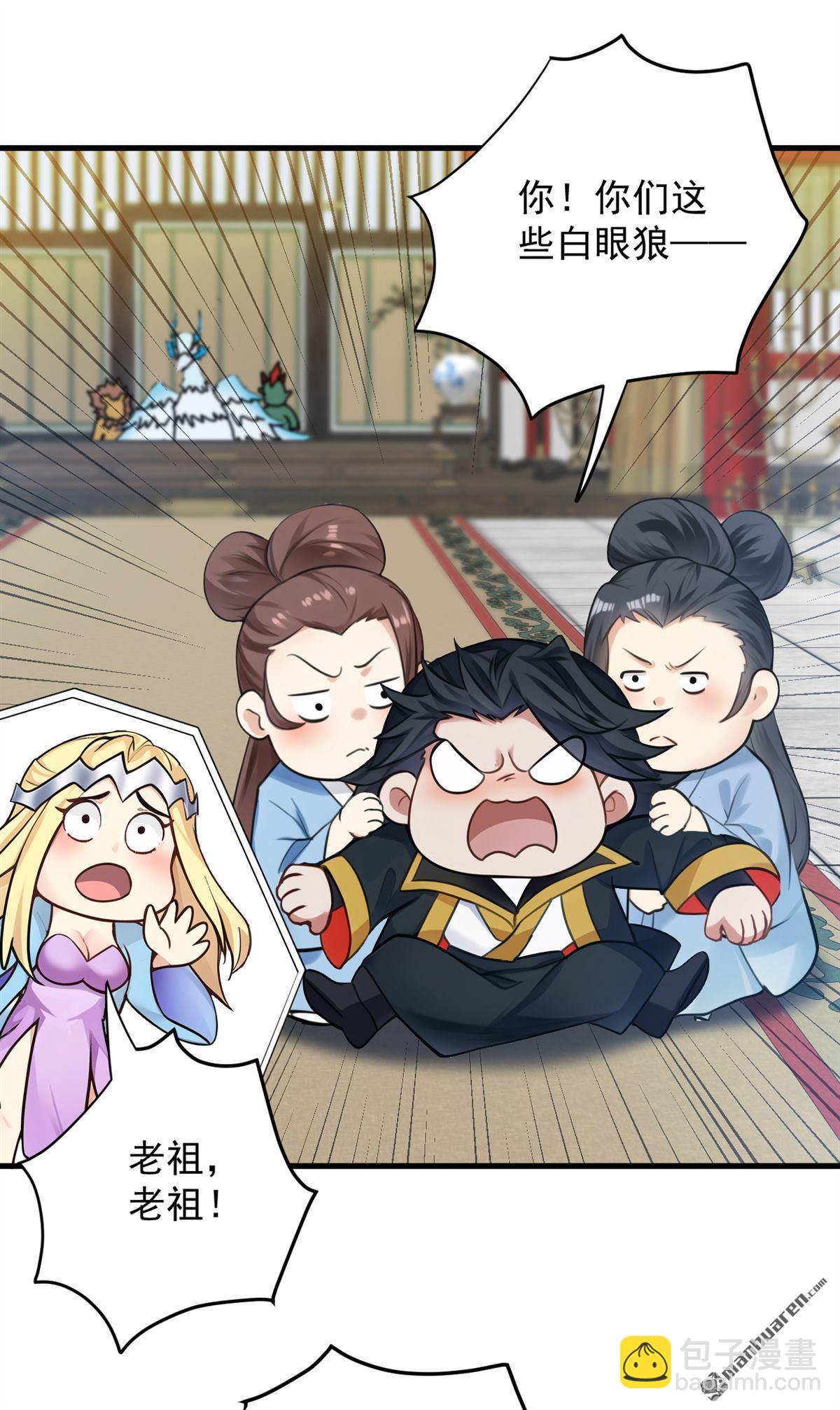 隱居十萬年，後代請我出山 - 第265回 祭祀大典 - 5