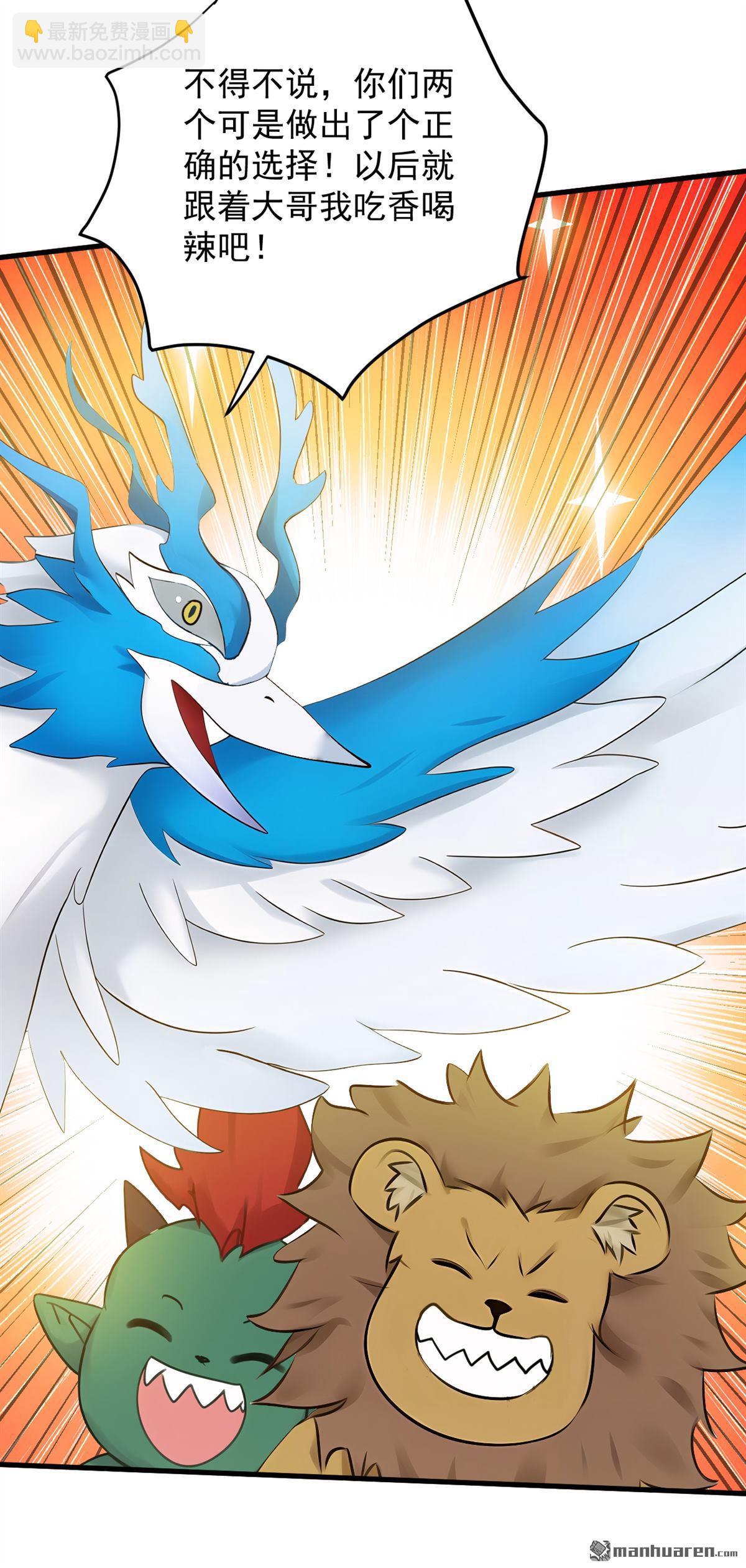 隱居十萬年，後代請我出山 - 第265回 祭祀大典 - 6