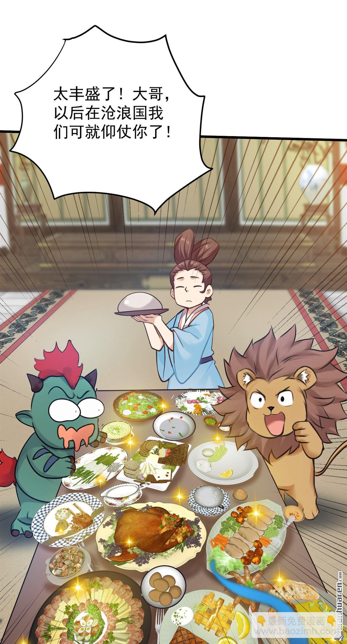 隱居十萬年，後代請我出山 - 第265回 祭祀大典 - 7