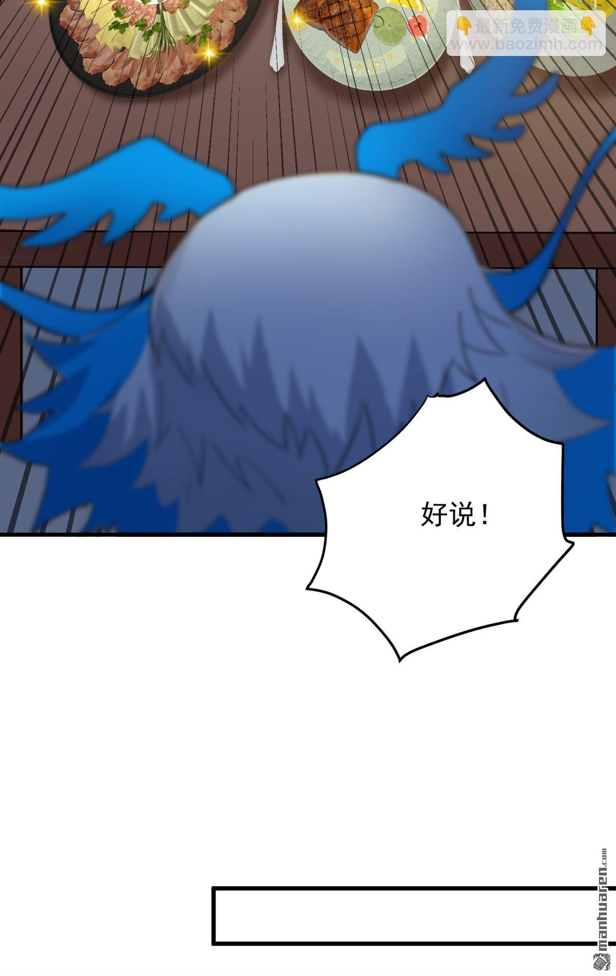 隱居十萬年，後代請我出山 - 第265回 祭祀大典 - 1