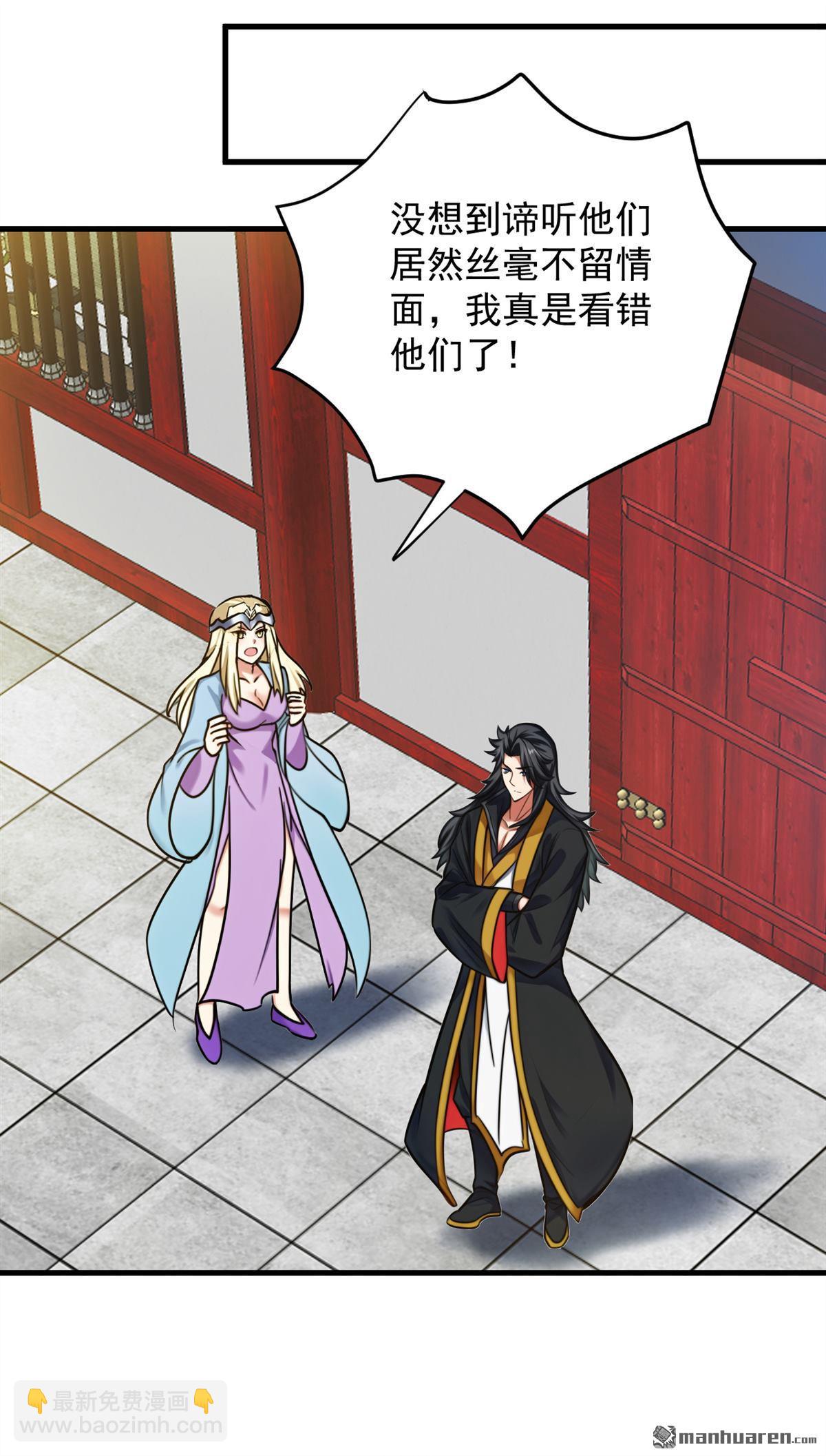 隱居十萬年，後代請我出山 - 第265回 祭祀大典 - 2