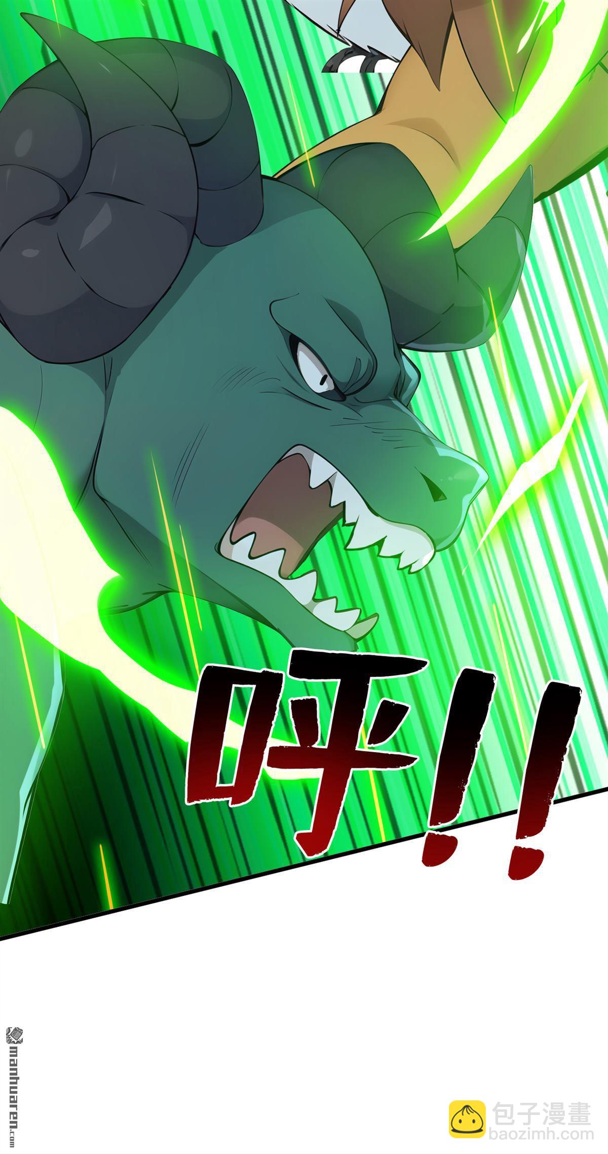 隱居十萬年，後代請我出山 - 第267回 去吧，重明鳥！ - 7