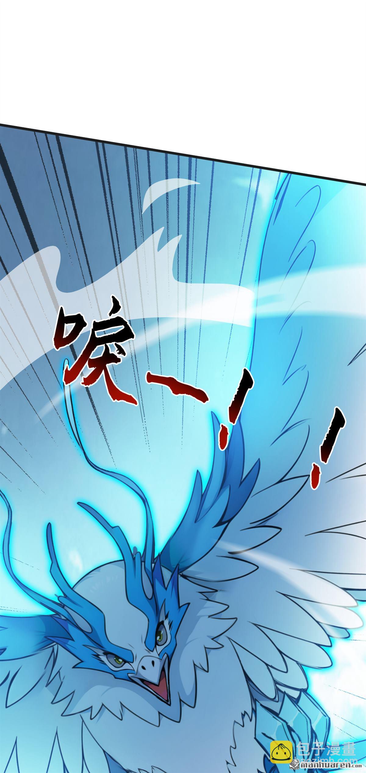 隱居十萬年，後代請我出山 - 第267回 去吧，重明鳥！ - 3