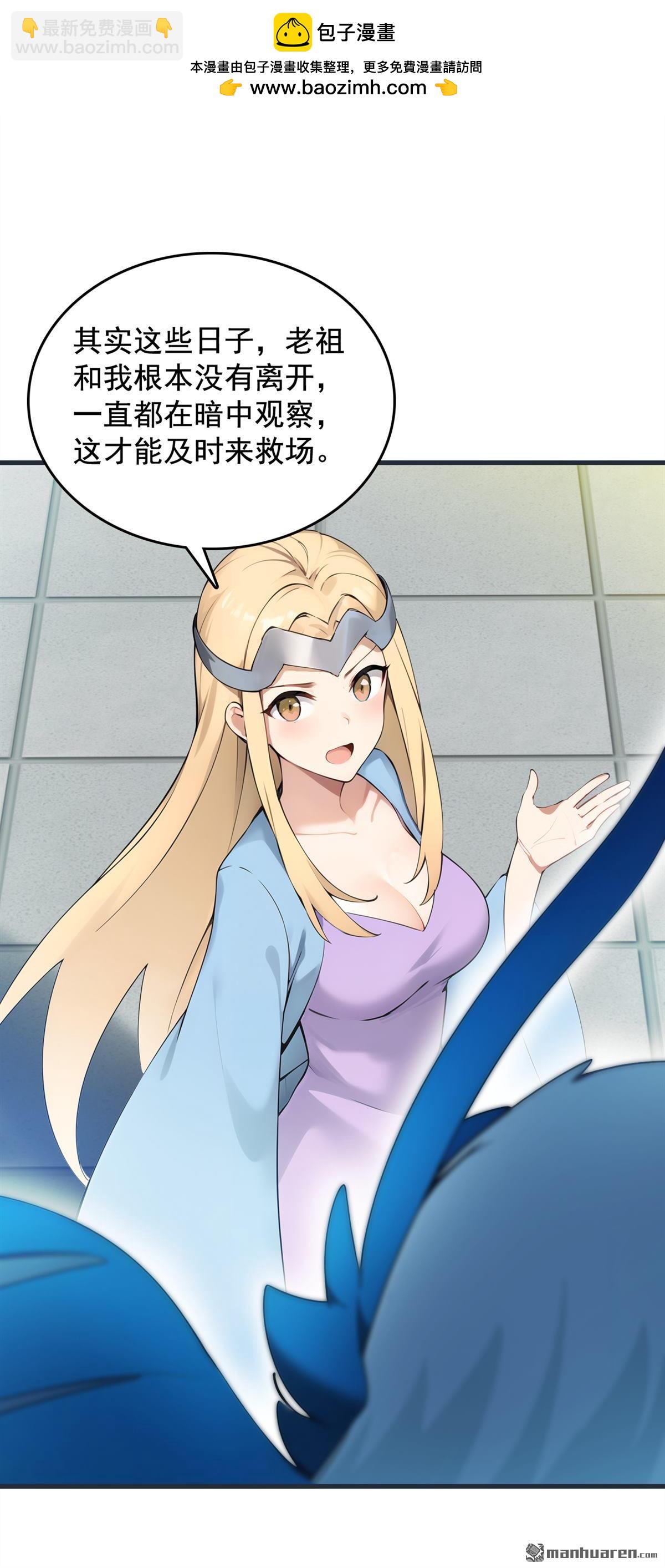 隱居十萬年，後代請我出山 - 第267回 去吧，重明鳥！ - 2