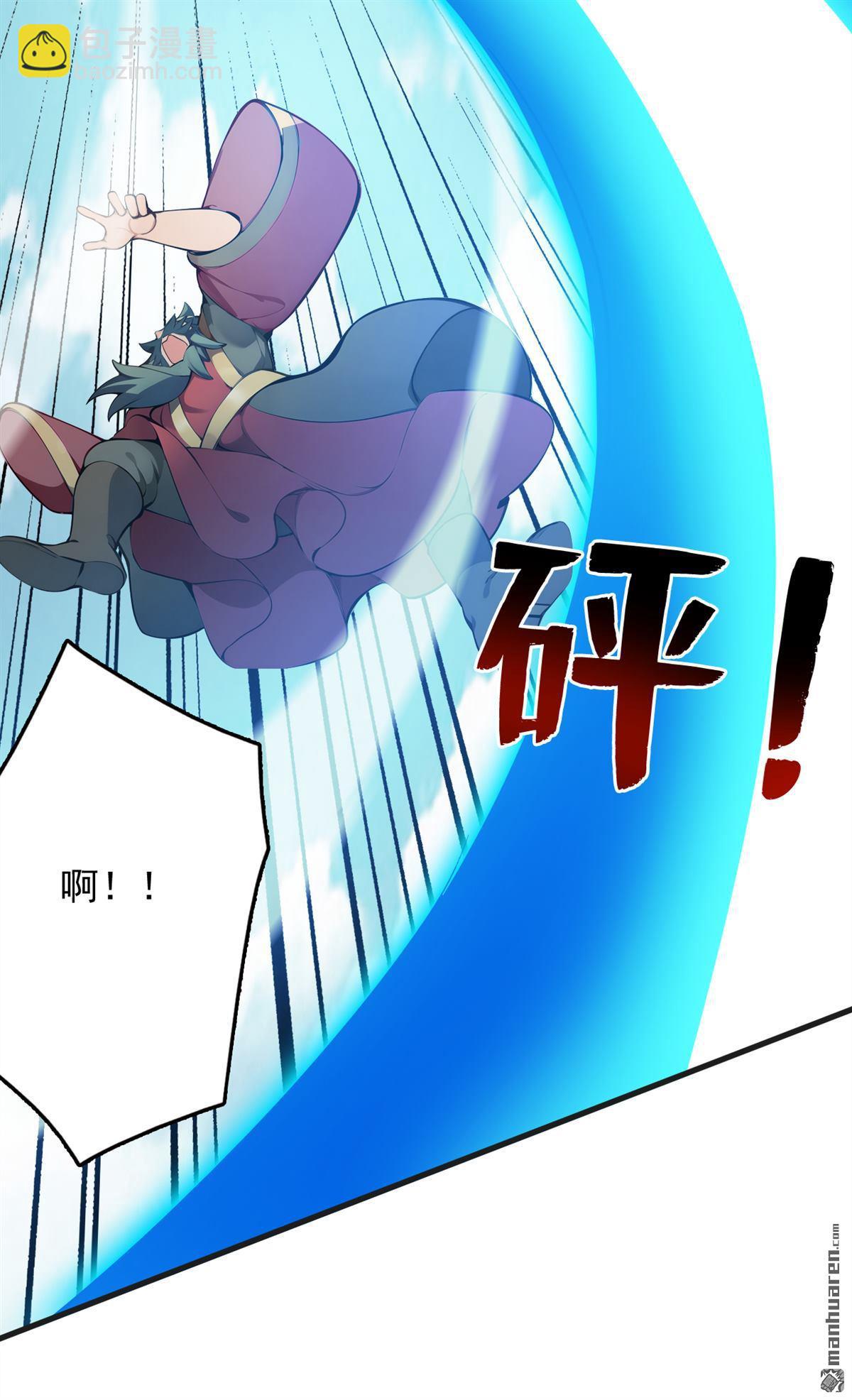 隱居十萬年，後代請我出山 - 第267回 去吧，重明鳥！ - 7