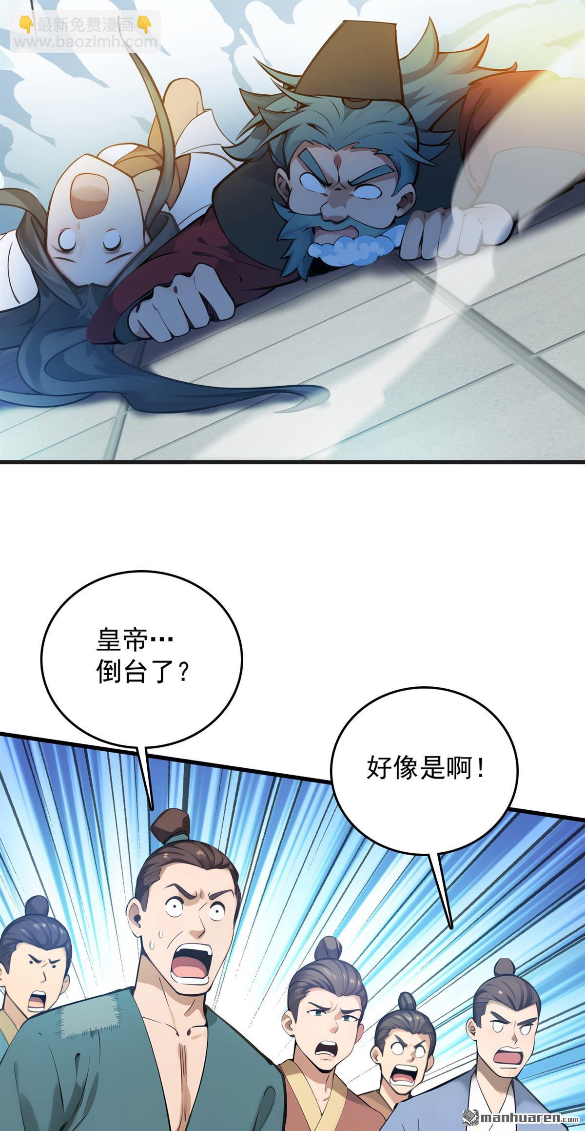 隱居十萬年，後代請我出山 - 第267回 去吧，重明鳥！ - 2